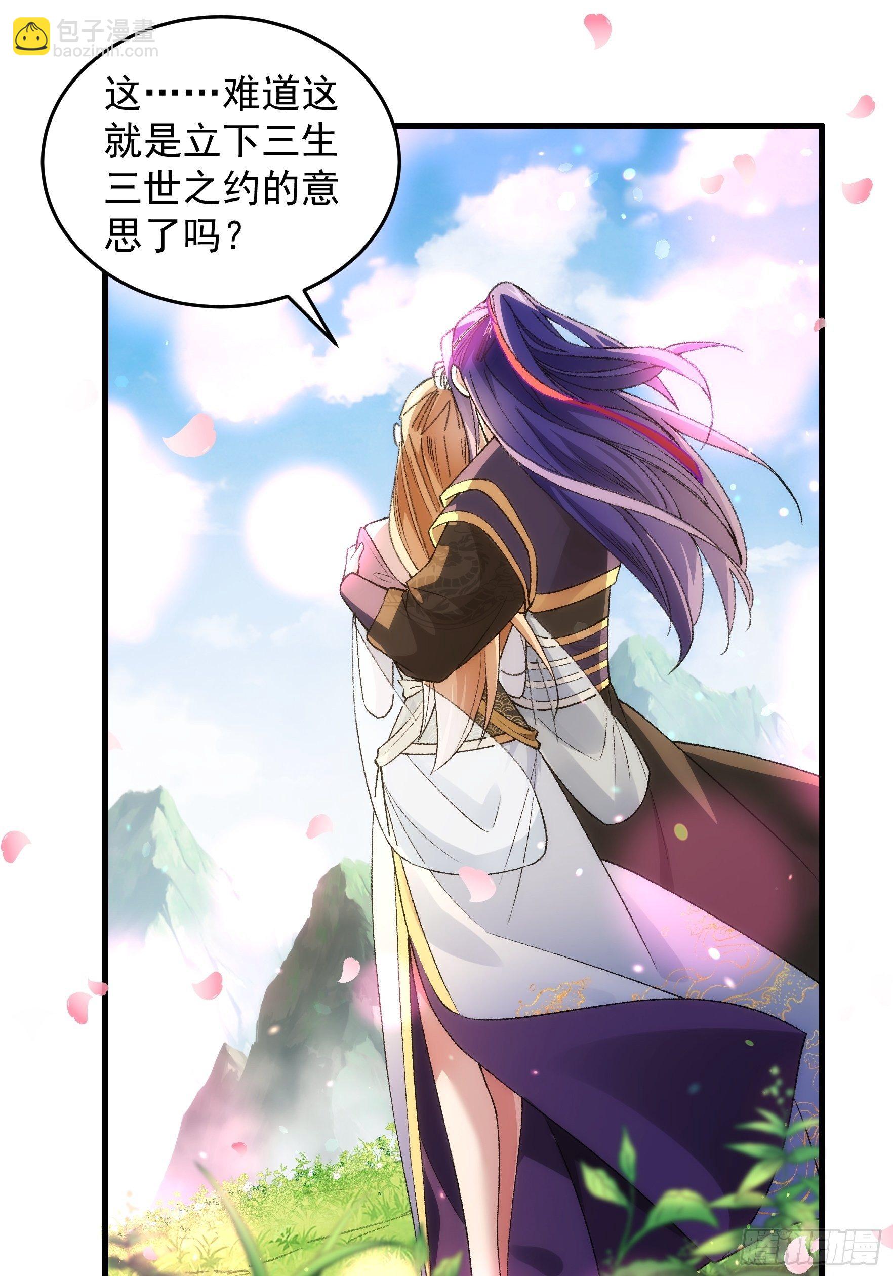 《我就是不按套路出牌（套路王）》第35话 三世之约 第29页