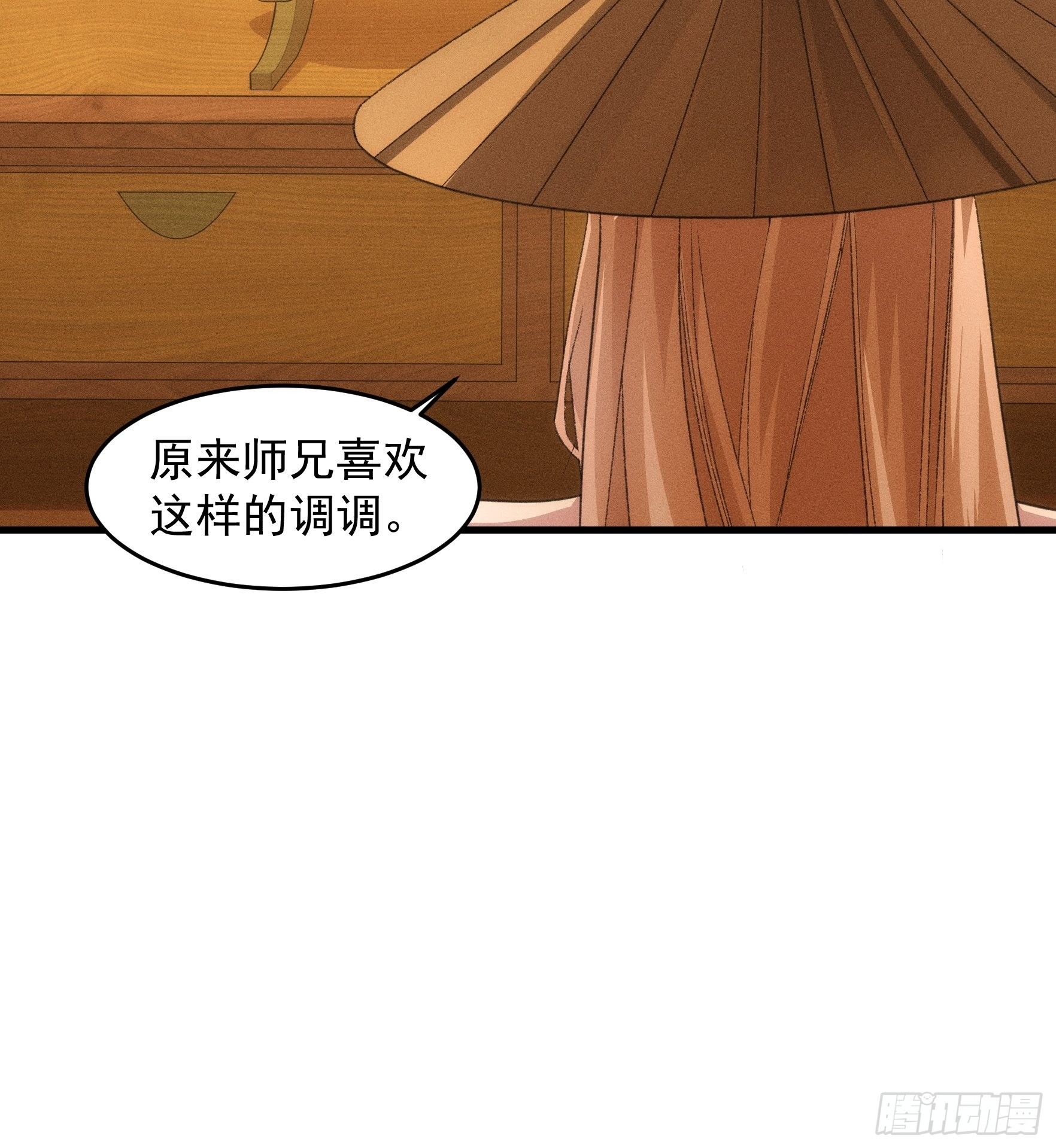 《我就是不按套路出牌（套路王）》第35话 三世之约 第33页