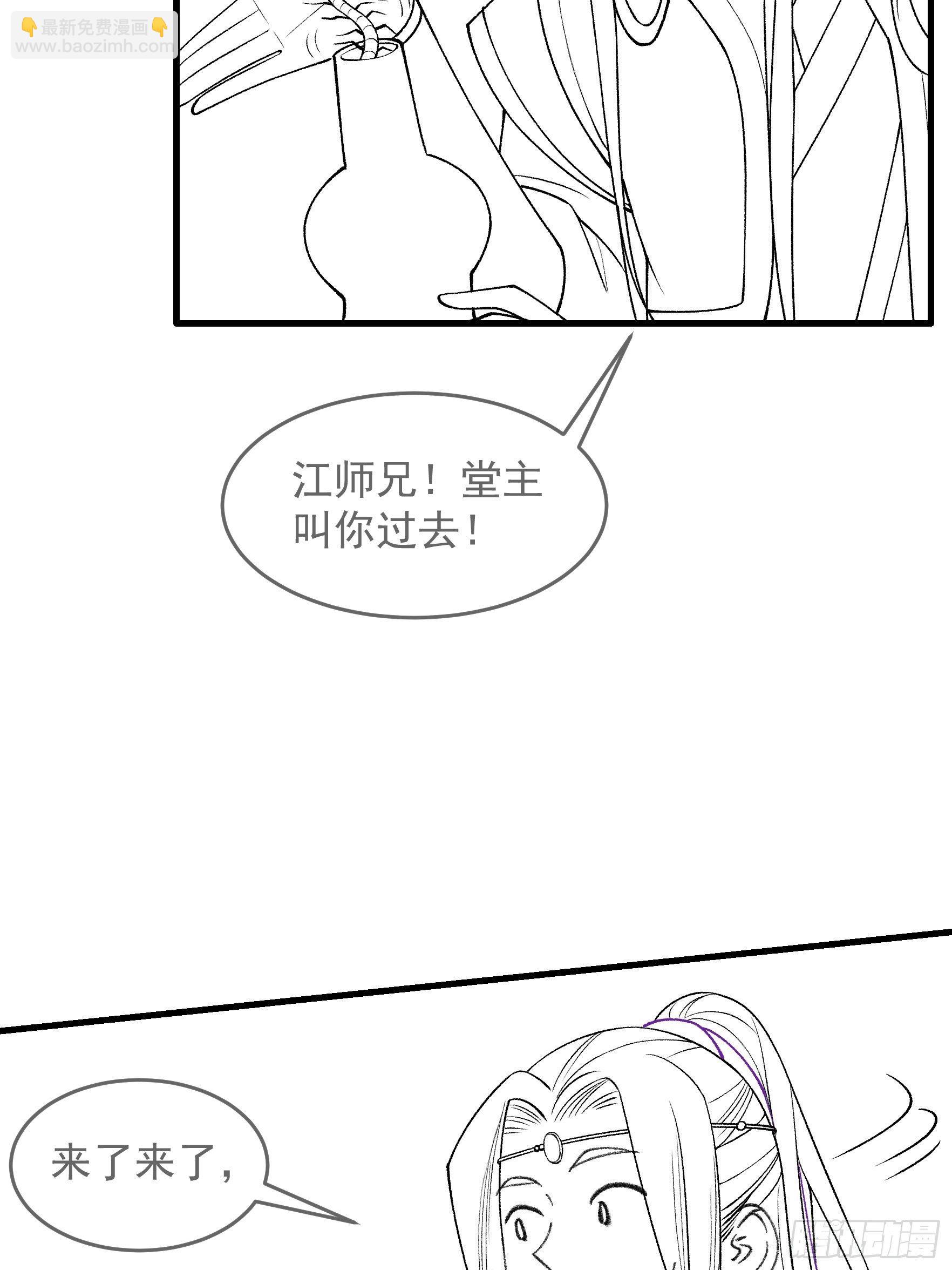 《我就是不按套路出牌（套路王）》第35话 三世之约 第36页