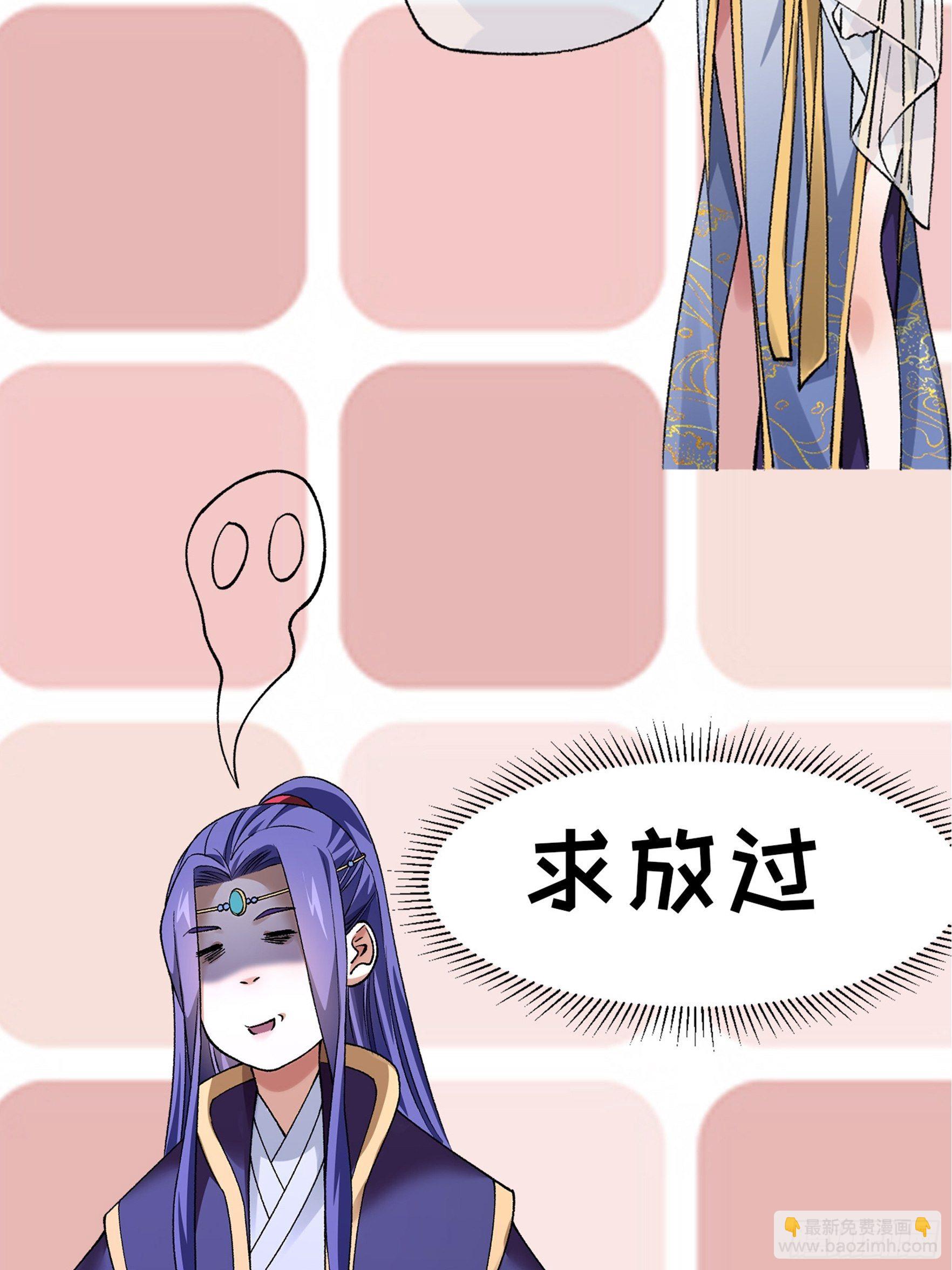 《我就是不按套路出牌（套路王）》第35话 三世之约 第39页