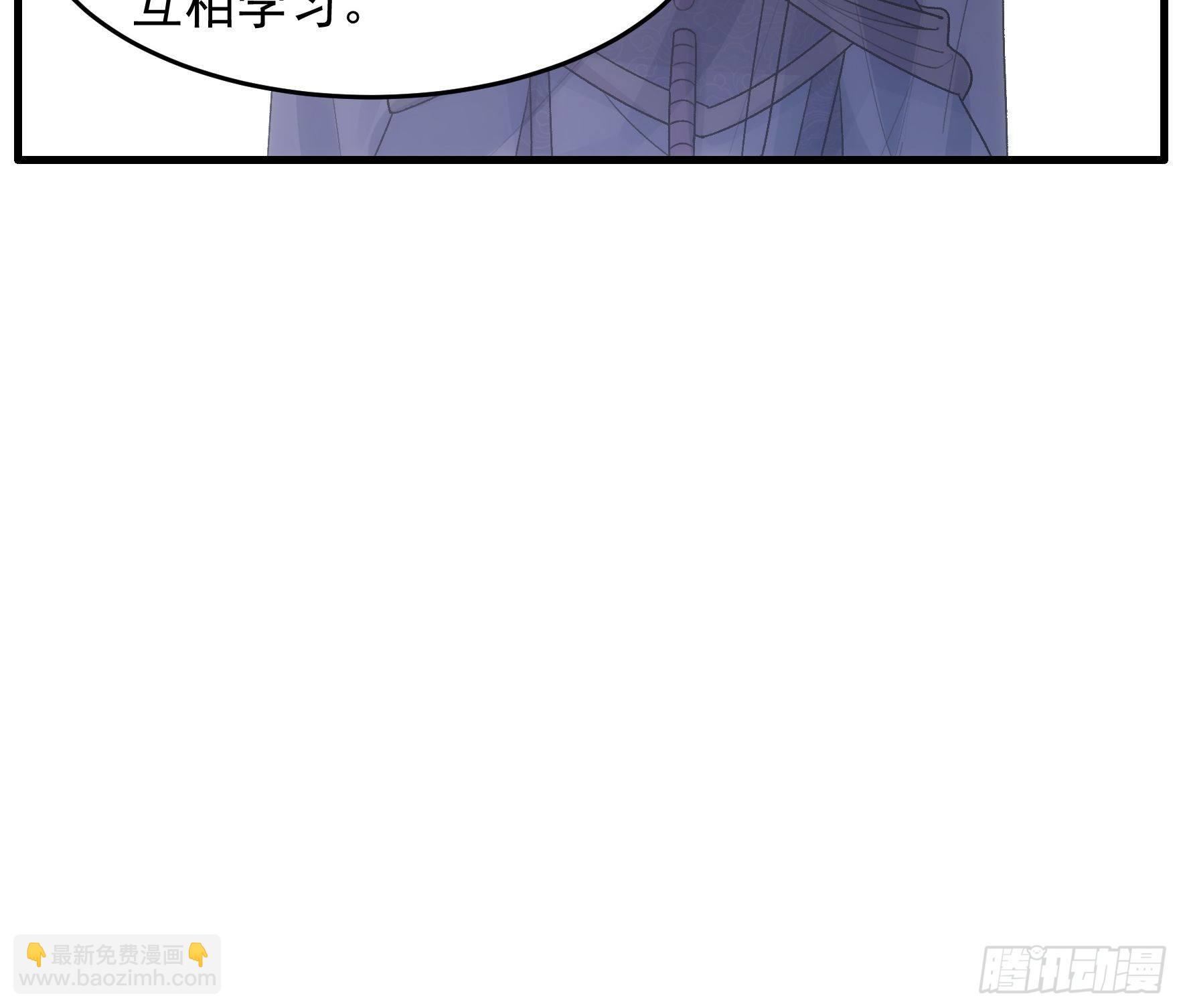 《我就是不按套路出牌（套路王）》第37话 开会讨论下师兄 第12页
