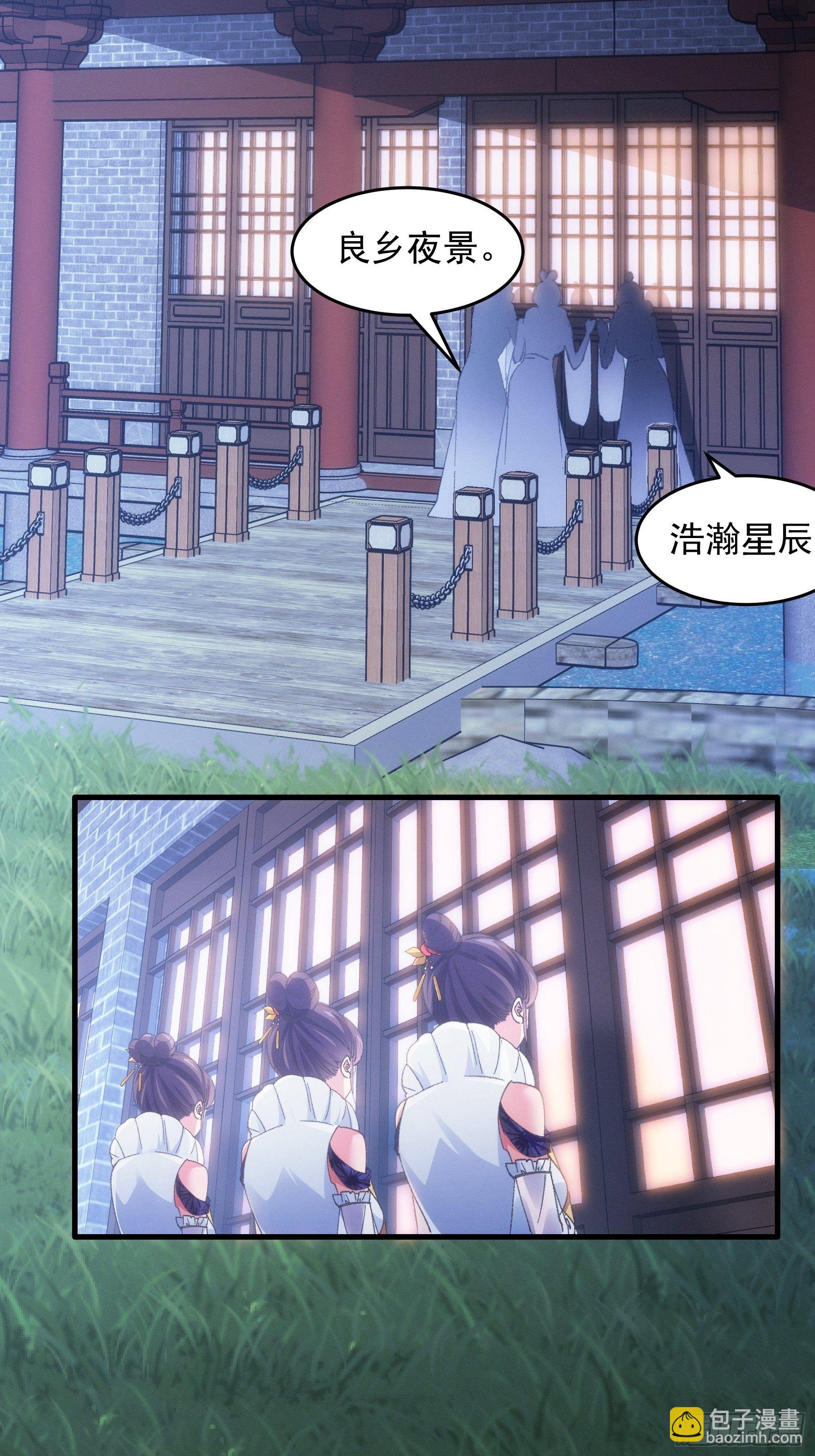 《我就是不按套路出牌（套路王）》第37话 开会讨论下师兄 第18页