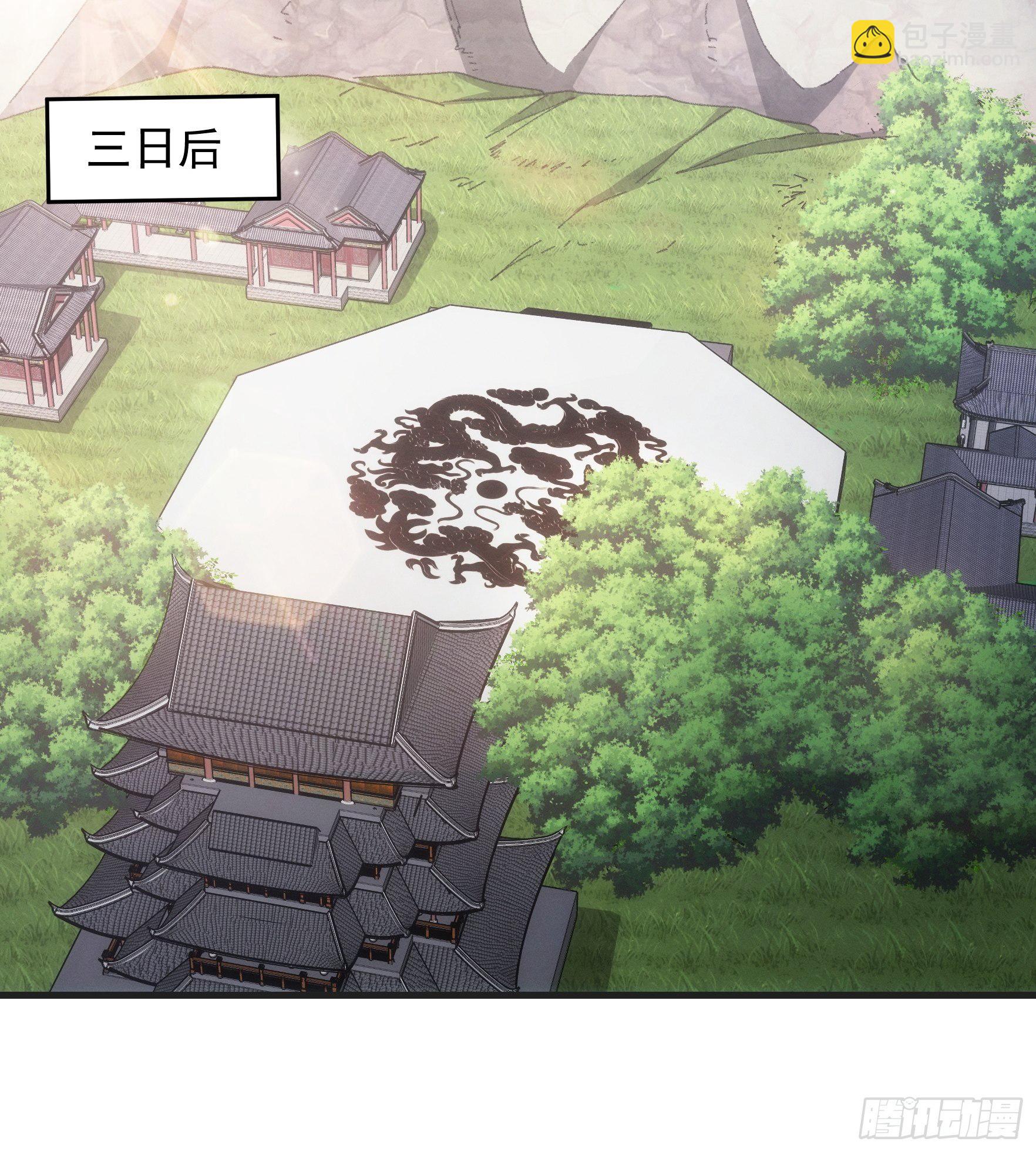 《我就是不按套路出牌（套路王）》第37话 开会讨论下师兄 第30页