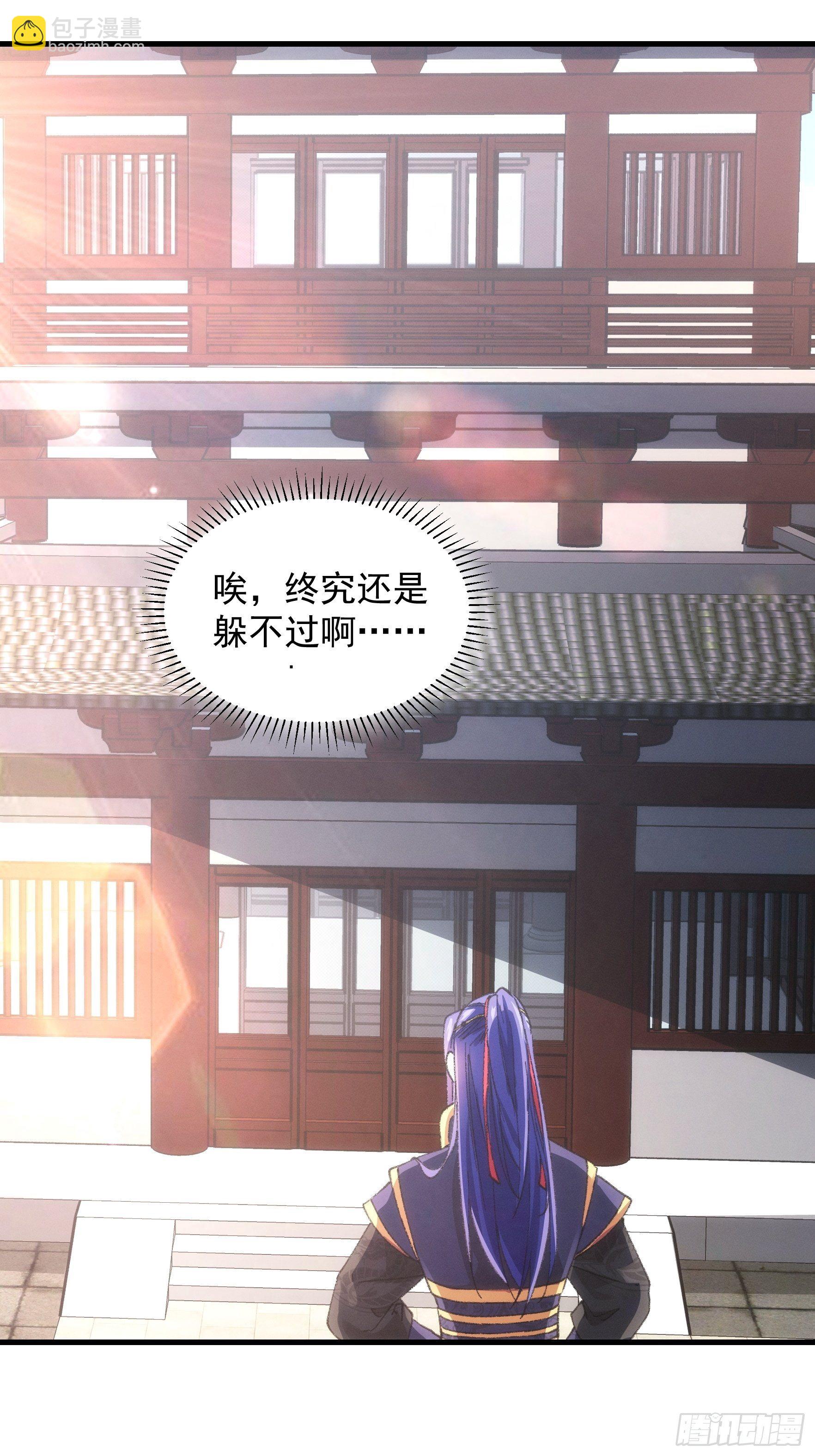 《我就是不按套路出牌（套路王）》第37话 开会讨论下师兄 第3页