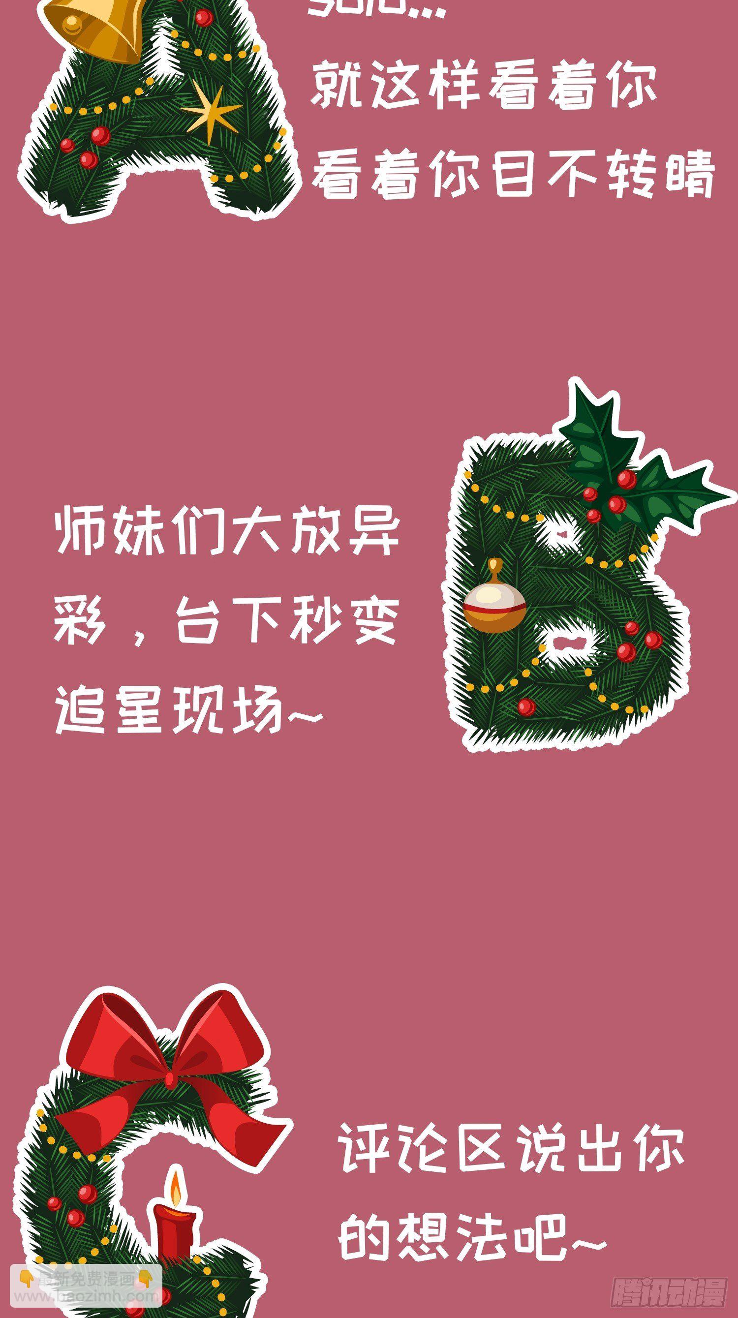 《我就是不按套路出牌（套路王）》第37话 开会讨论下师兄 第42页
