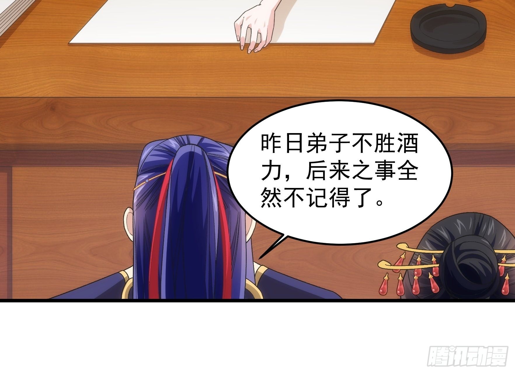《我就是不按套路出牌（套路王）》第36话 容易吗我 第10页