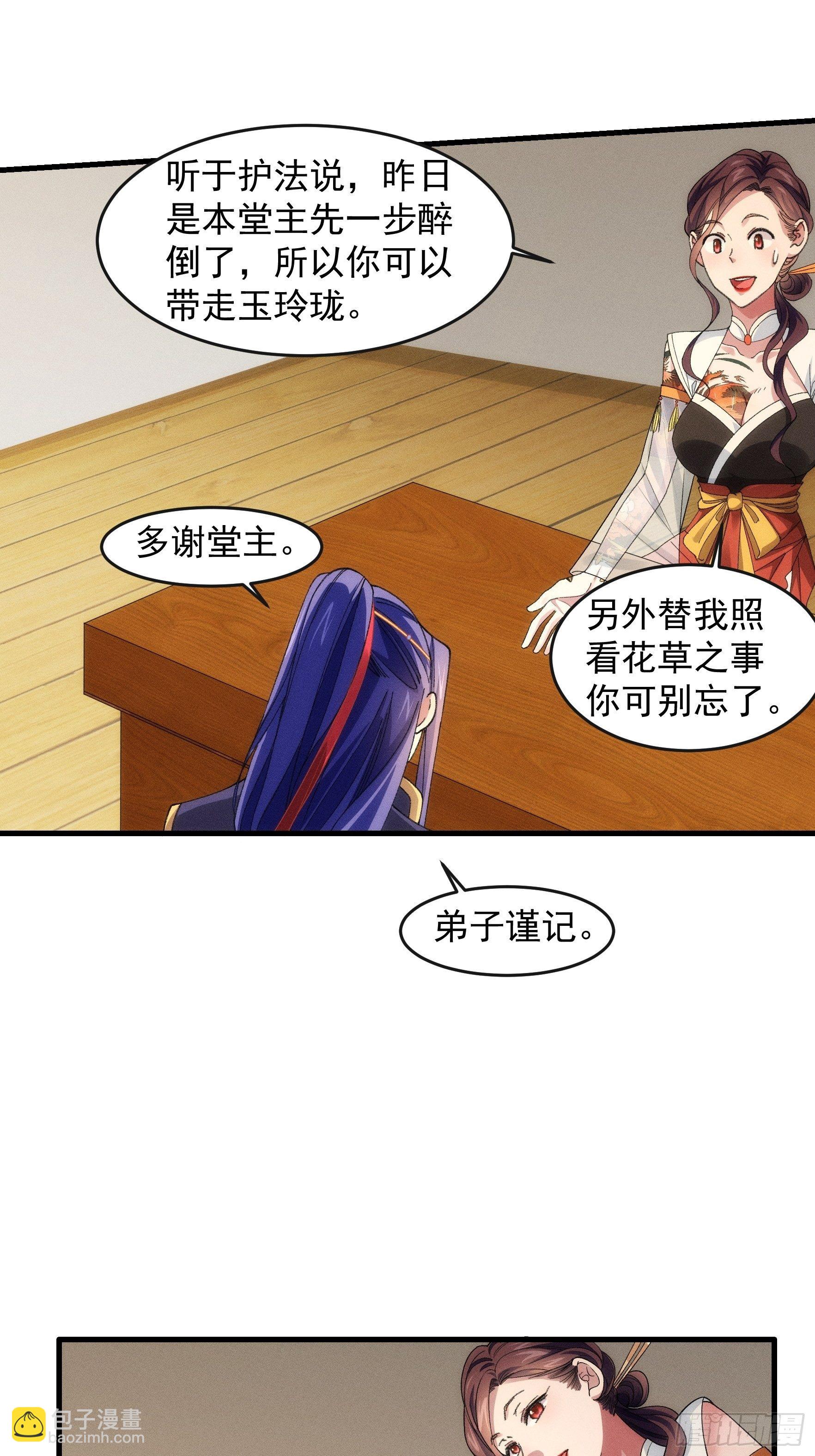 《我就是不按套路出牌（套路王）》第36话 容易吗我 第12页