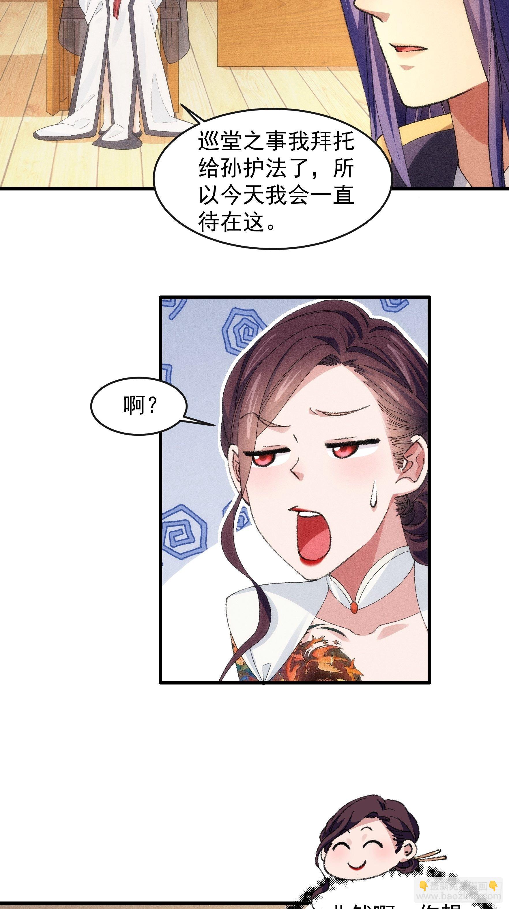《我就是不按套路出牌（套路王）》第36话 容易吗我 第14页
