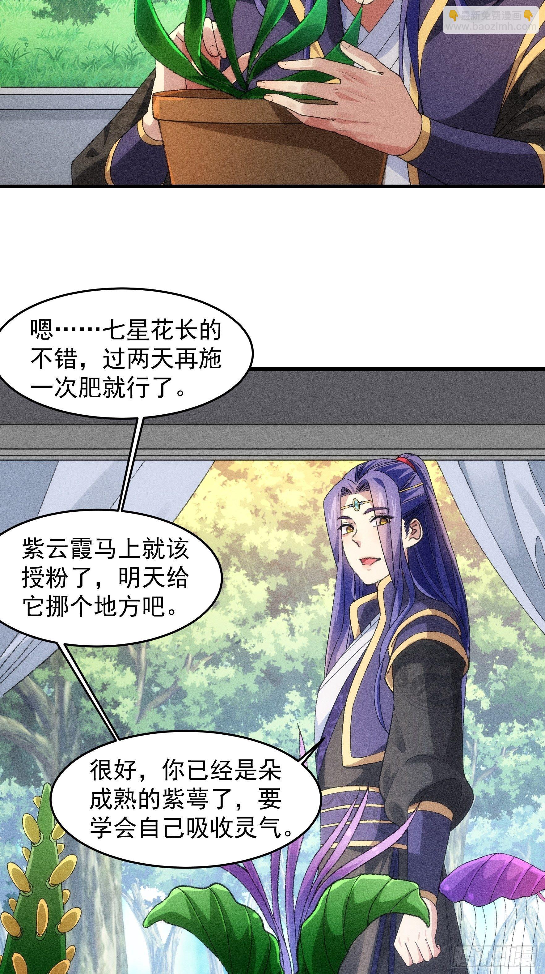 《我就是不按套路出牌（套路王）》第36话 容易吗我 第21页