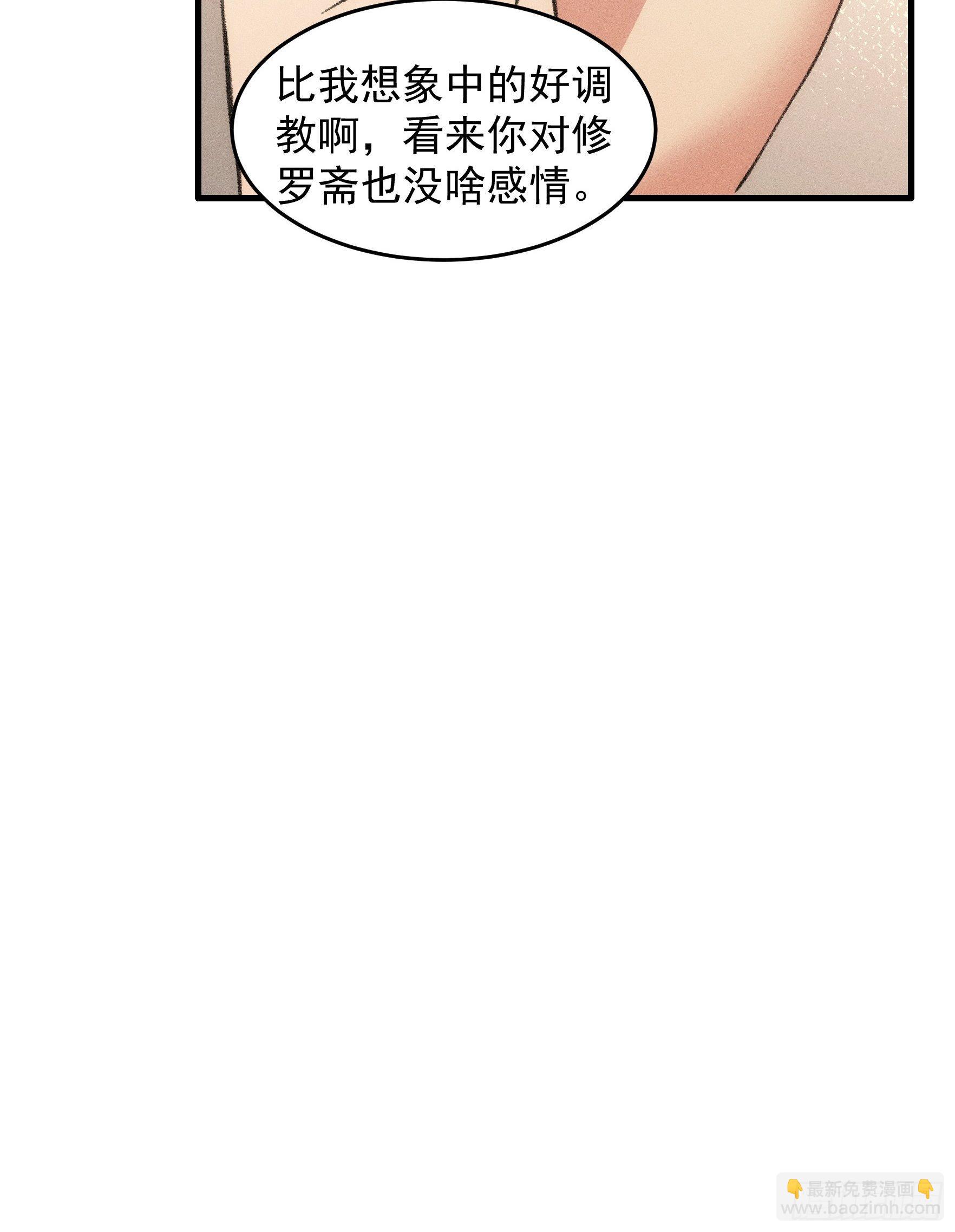 《我就是不按套路出牌（套路王）》第36话 容易吗我 第24页