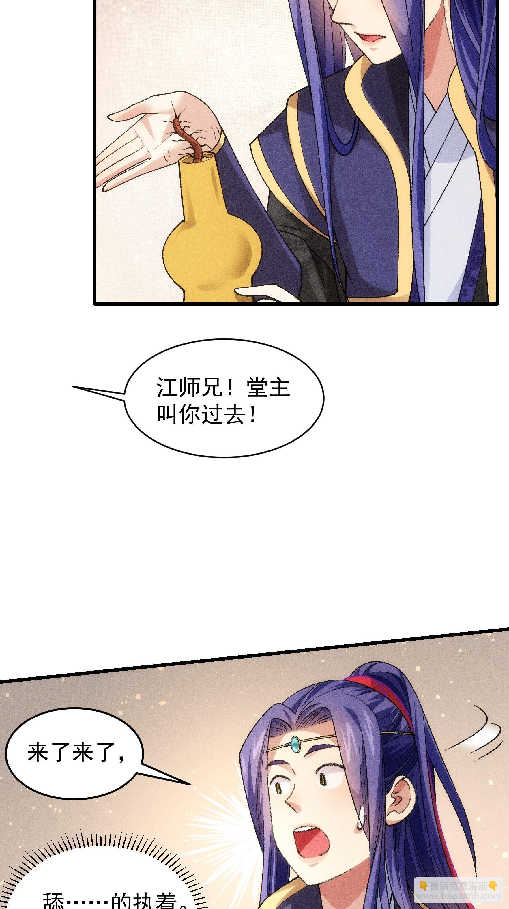 《我就是不按套路出牌（套路王）》第36话 容易吗我 第26页