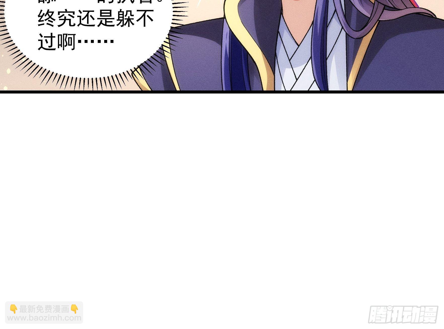 《我就是不按套路出牌（套路王）》第36话 容易吗我 第27页