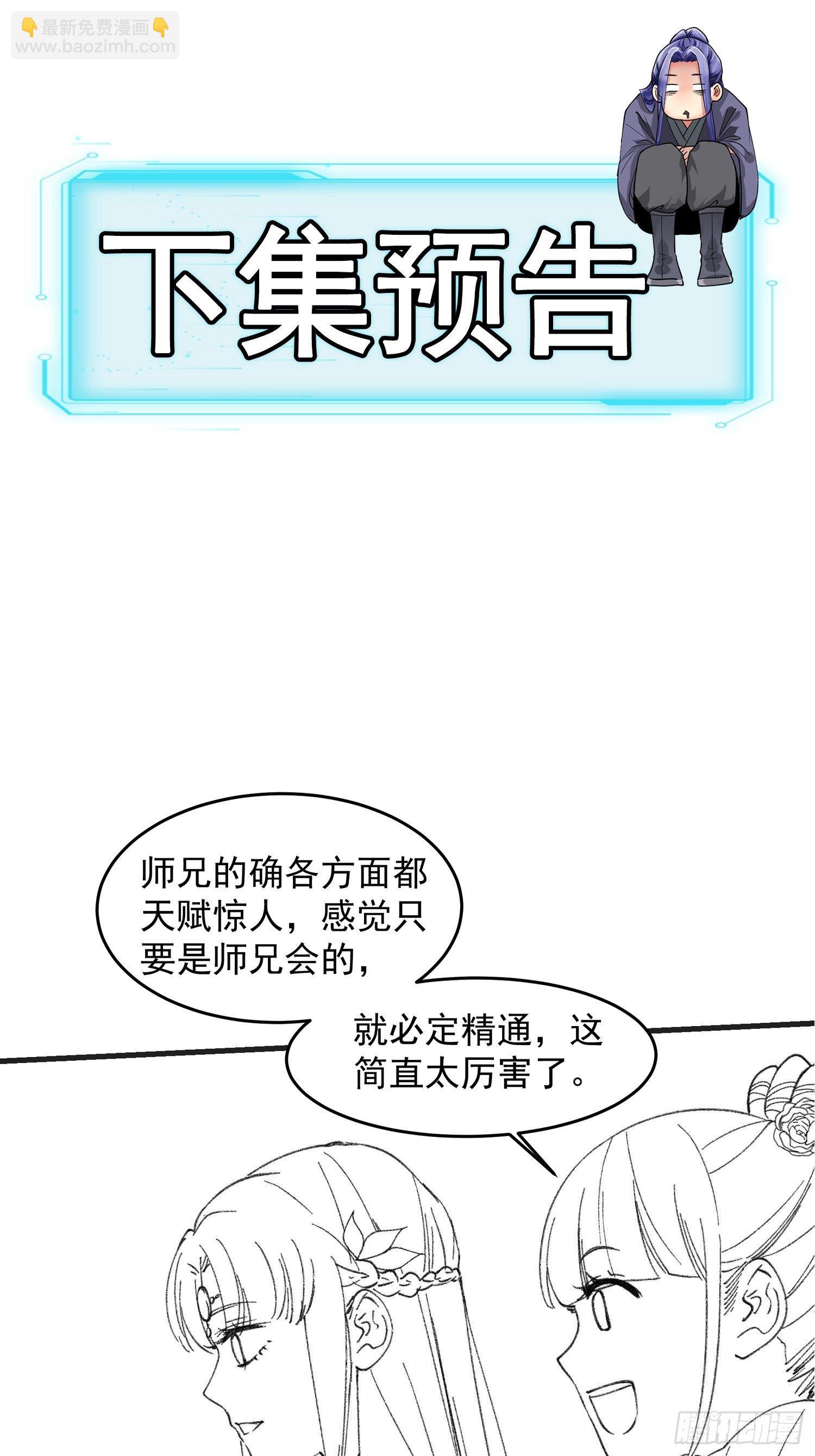 《我就是不按套路出牌（套路王）》第36话 容易吗我 第28页