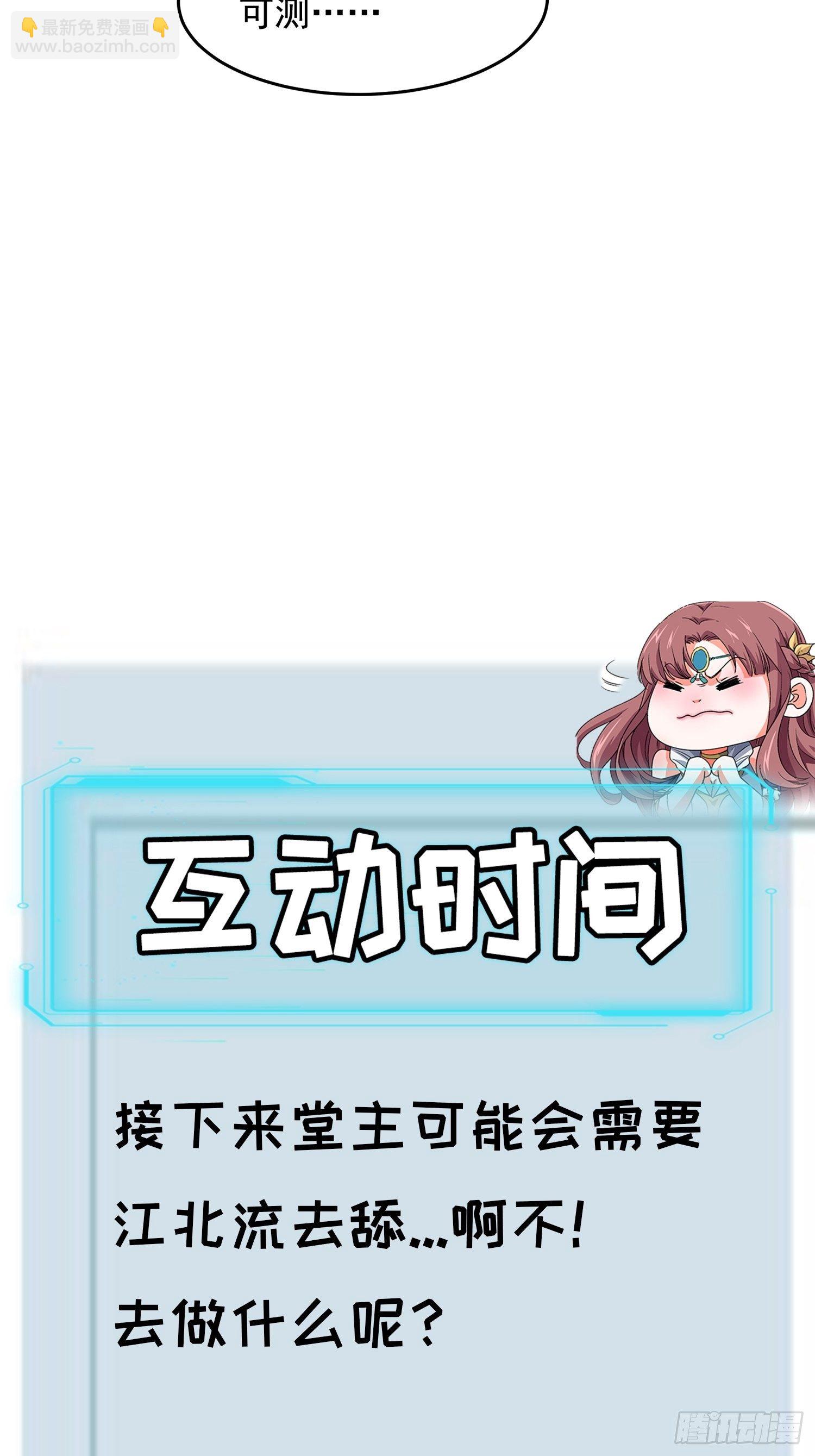 《我就是不按套路出牌（套路王）》第36话 容易吗我 第31页