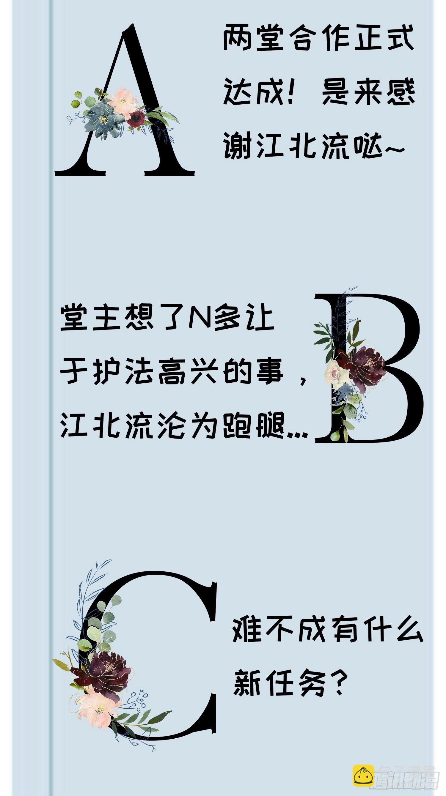 《我就是不按套路出牌（套路王）》第36话 容易吗我 第32页