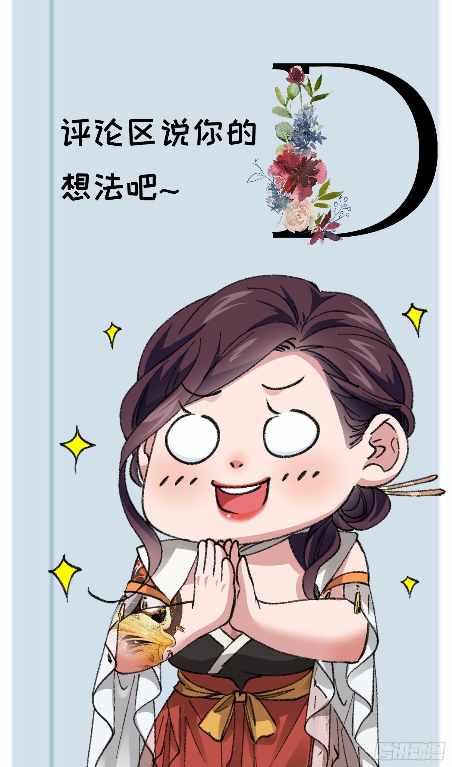 《我就是不按套路出牌（套路王）》第36话 容易吗我 第33页