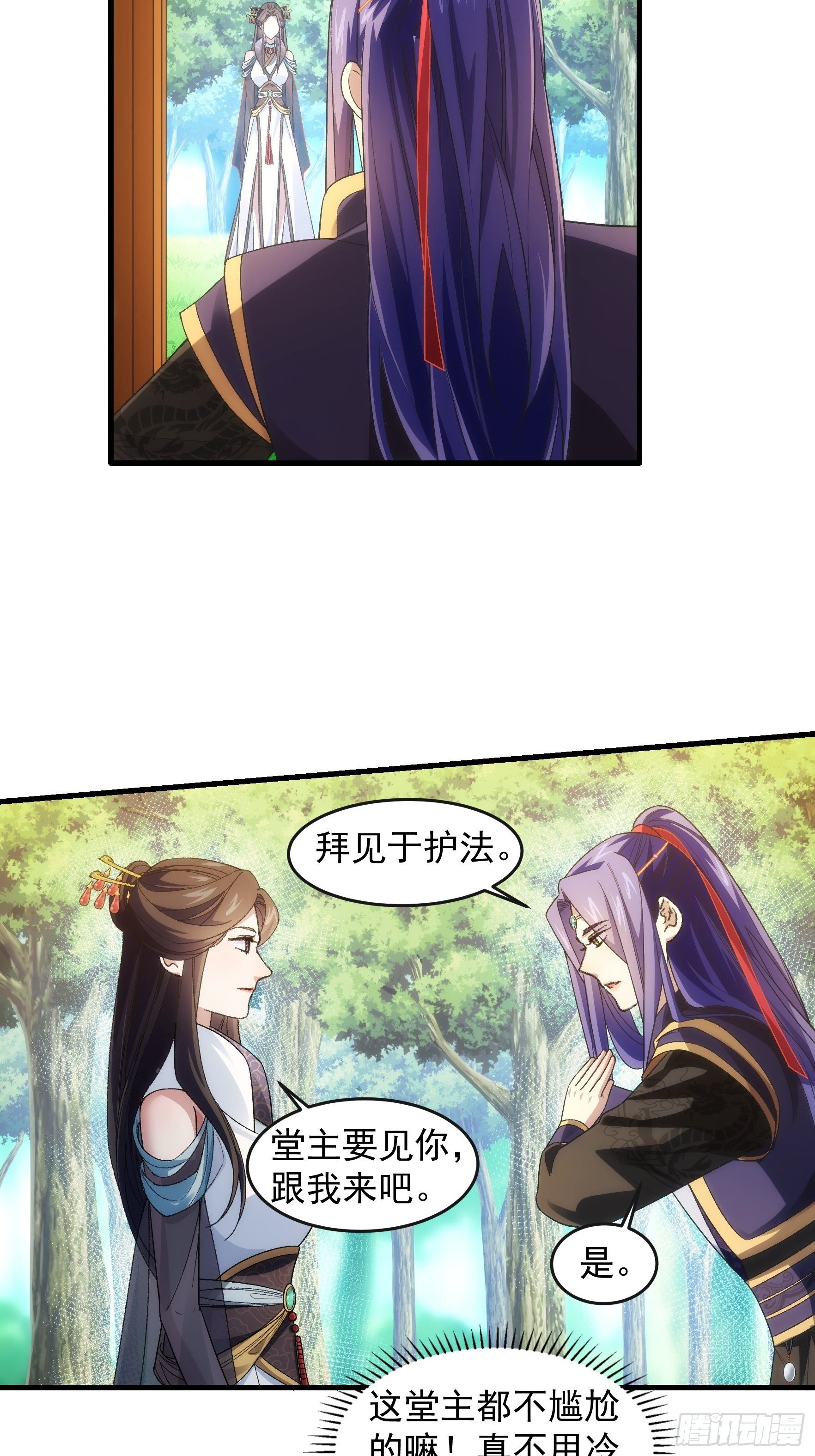《我就是不按套路出牌（套路王）》第36话 容易吗我 第4页