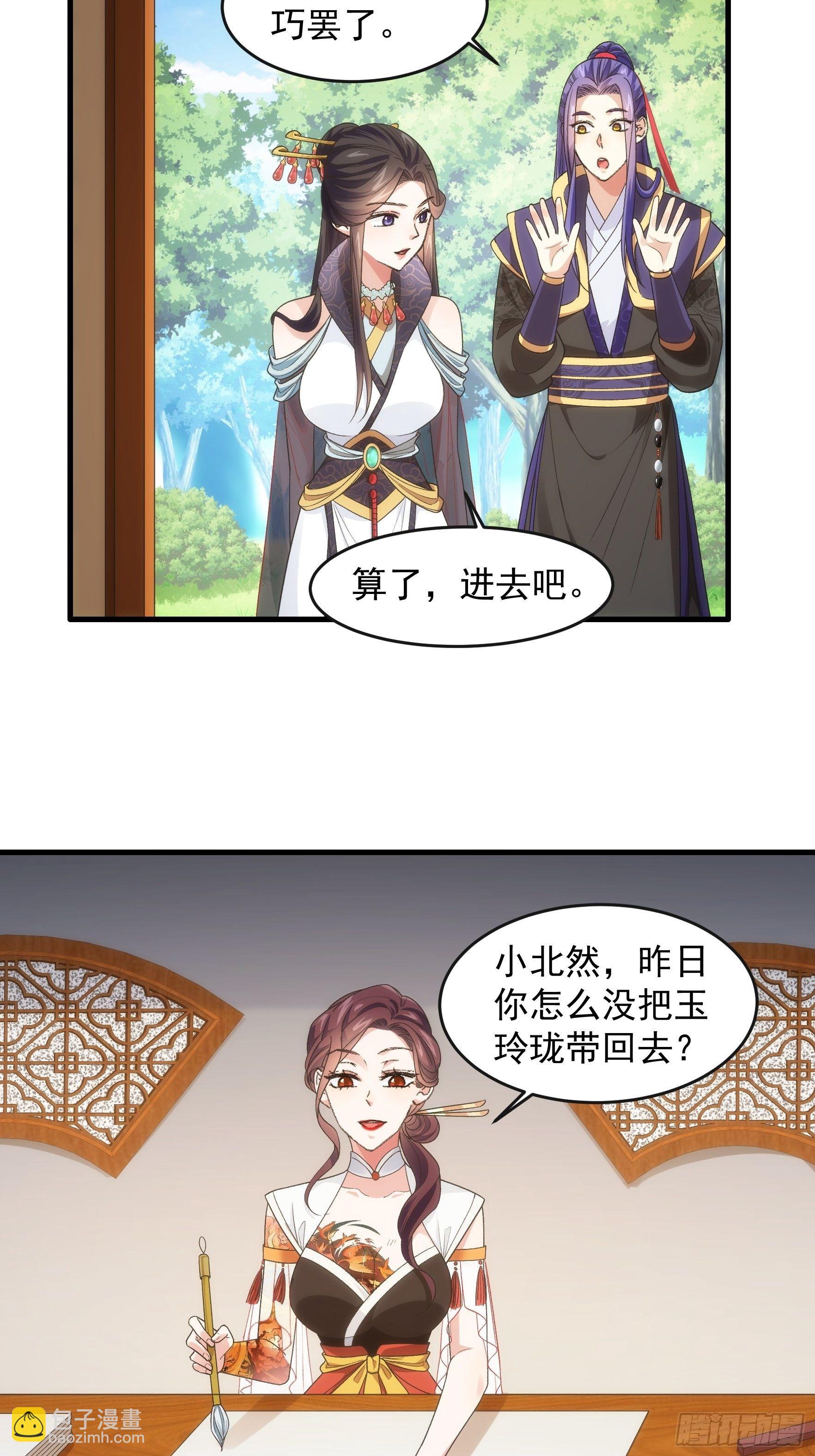 《我就是不按套路出牌（套路王）》第36话 容易吗我 第9页