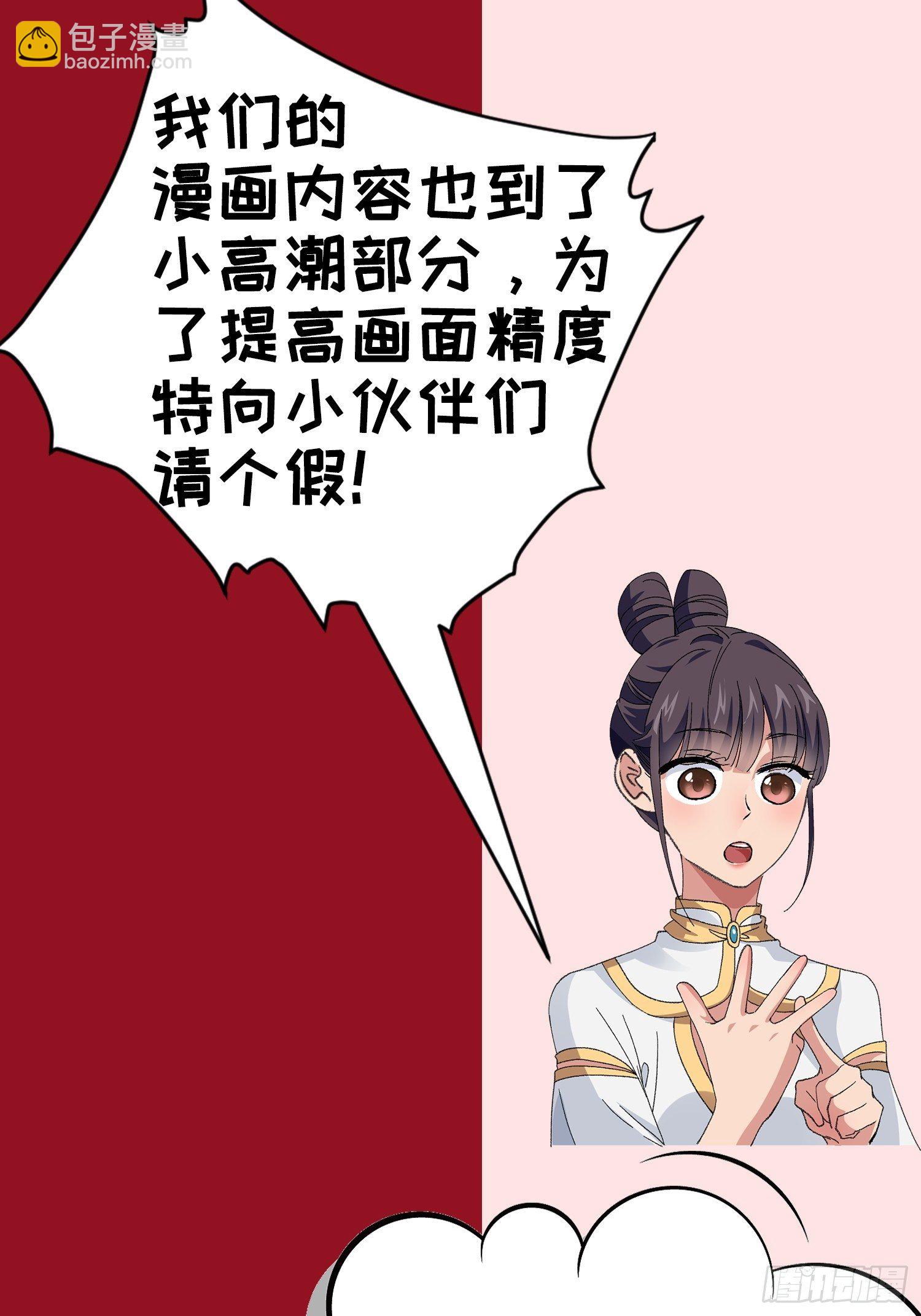 《我就是不按套路出牌（套路王）》请假通知 第2页