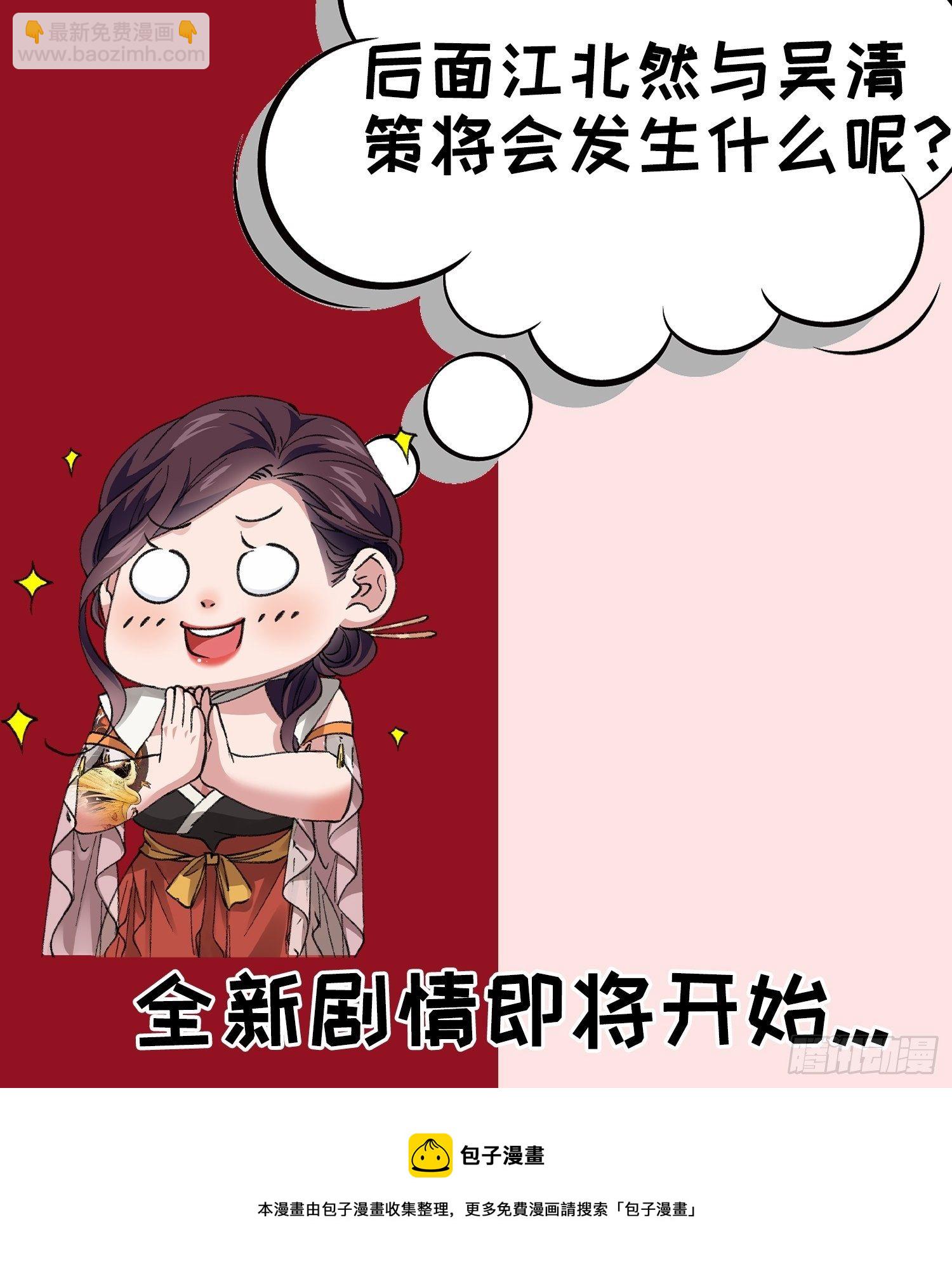 《我就是不按套路出牌（套路王）》请假通知 第3页