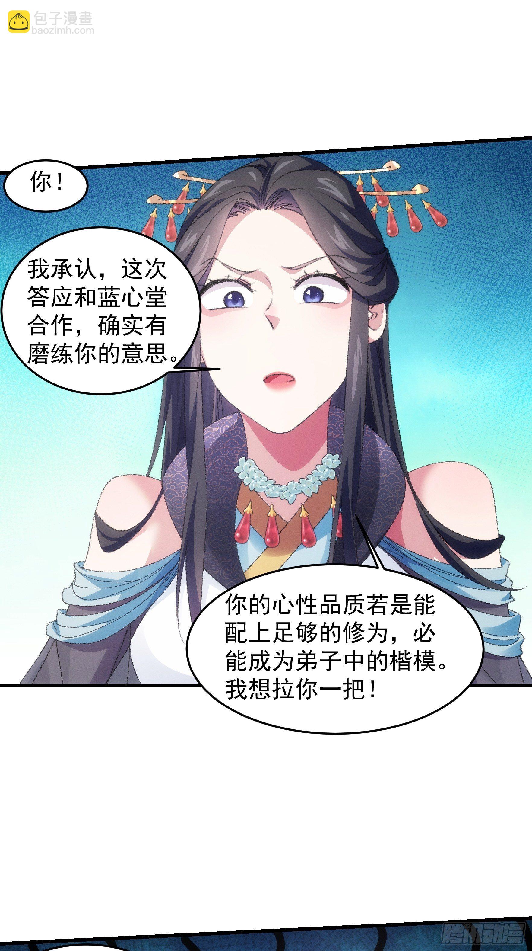《我就是不按套路出牌（套路王）》第39话 补偿？那可以 第15页