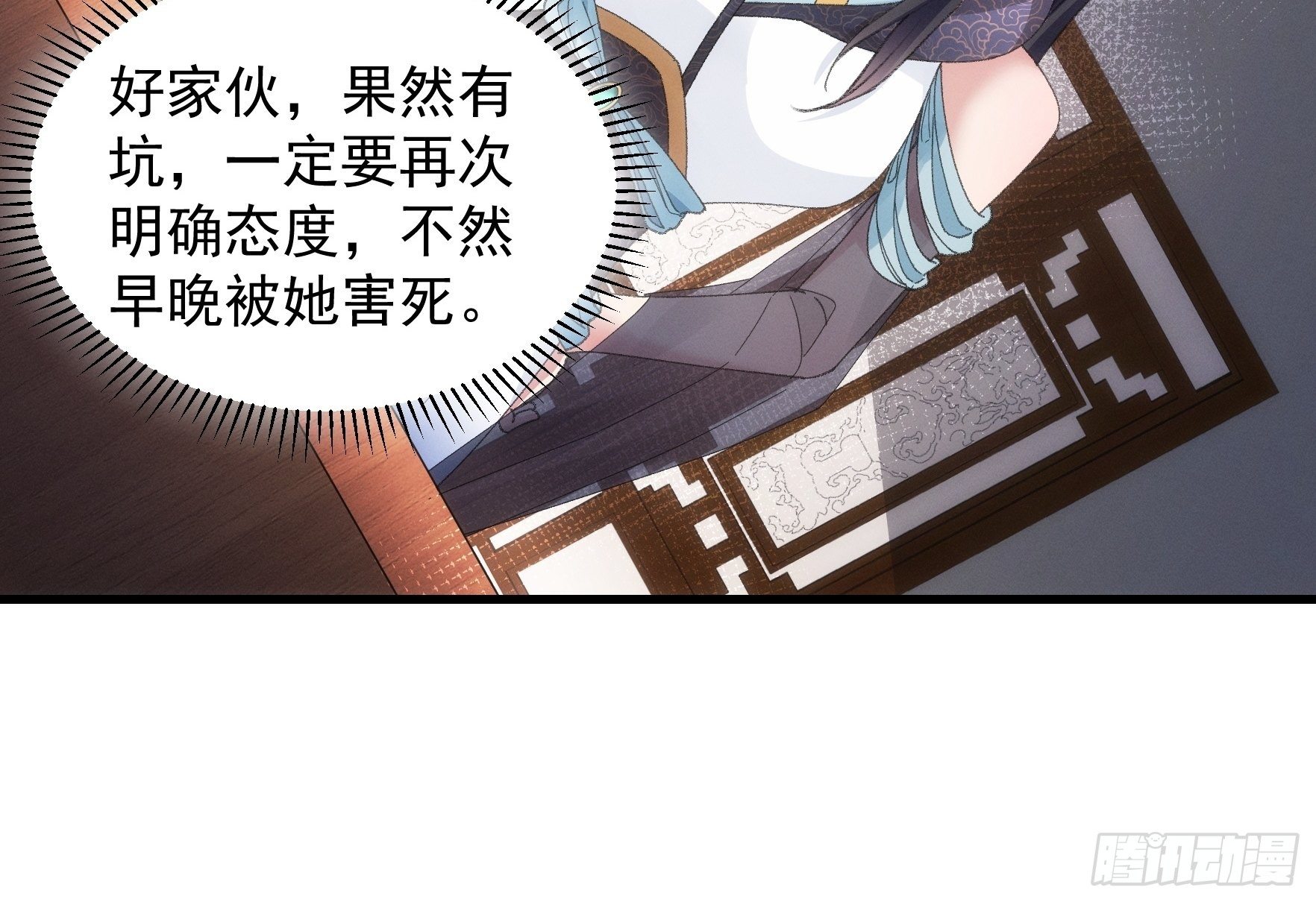 《我就是不按套路出牌（套路王）》第39话 补偿？那可以 第17页