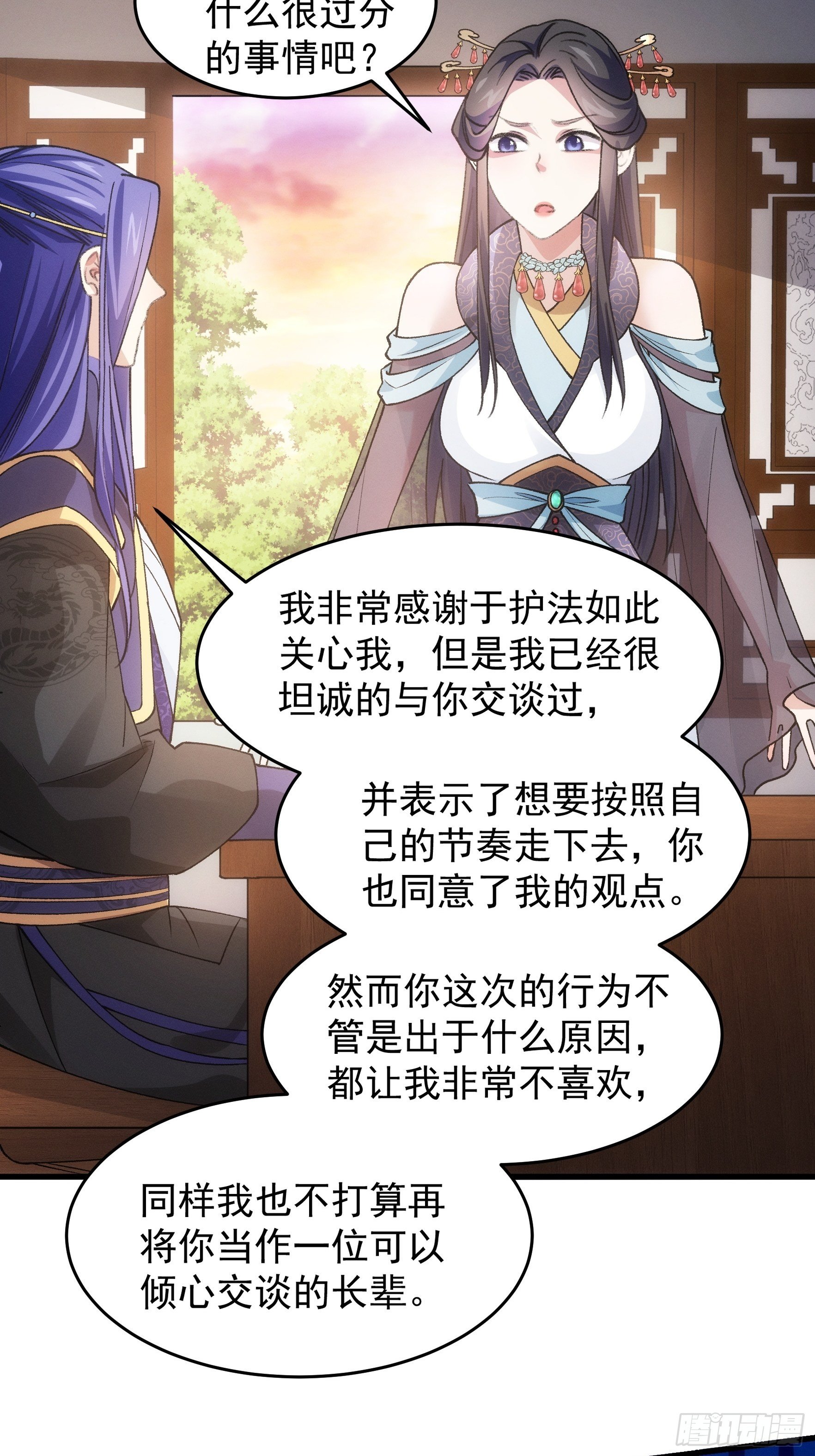 《我就是不按套路出牌（套路王）》第39话 补偿？那可以 第19页