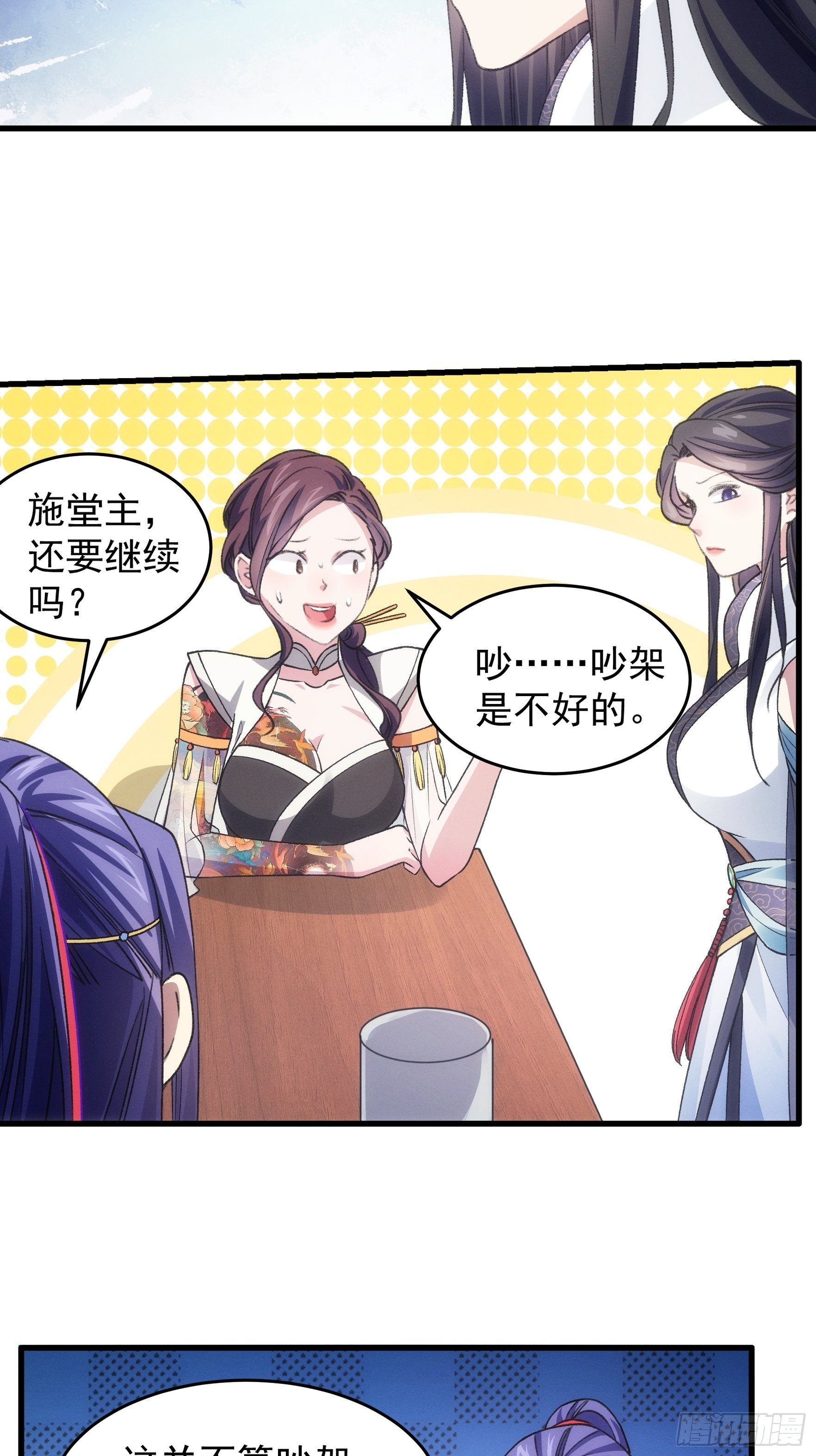《我就是不按套路出牌（套路王）》第39话 补偿？那可以 第21页