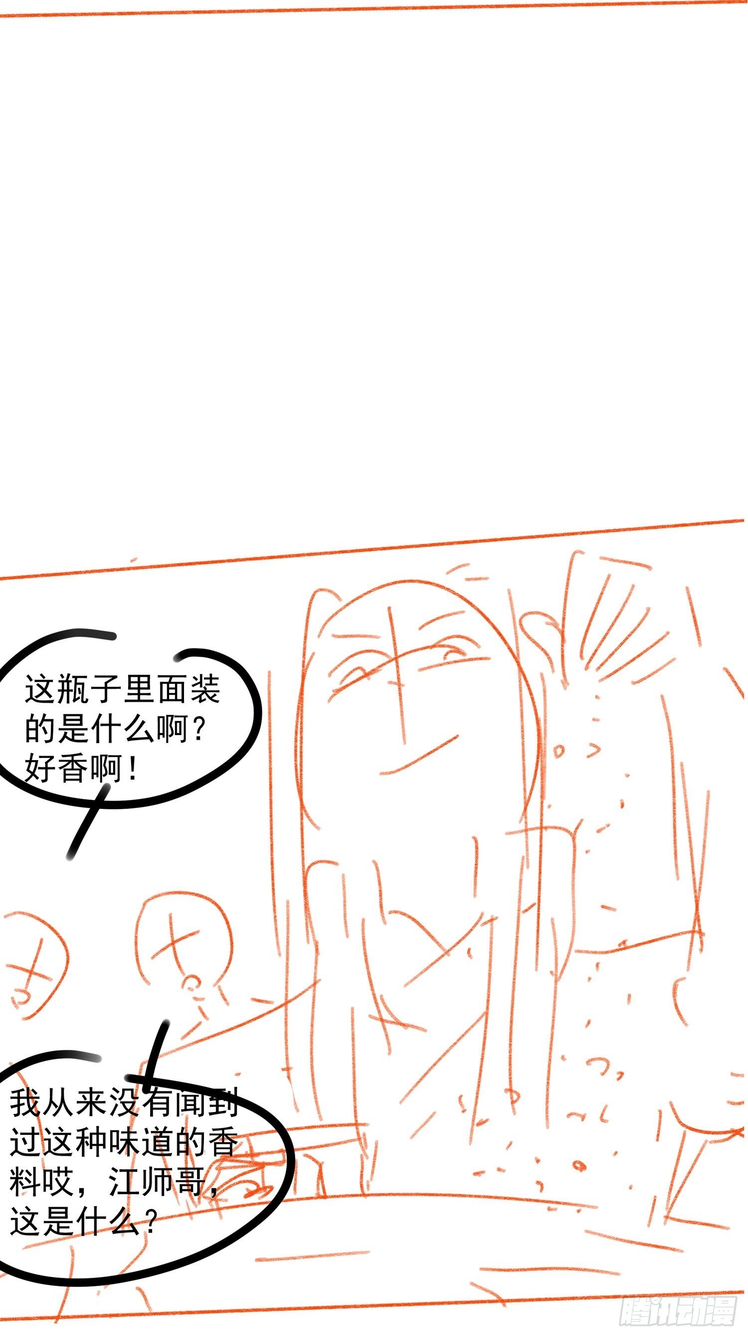 《我就是不按套路出牌（套路王）》第39话 补偿？那可以 第32页