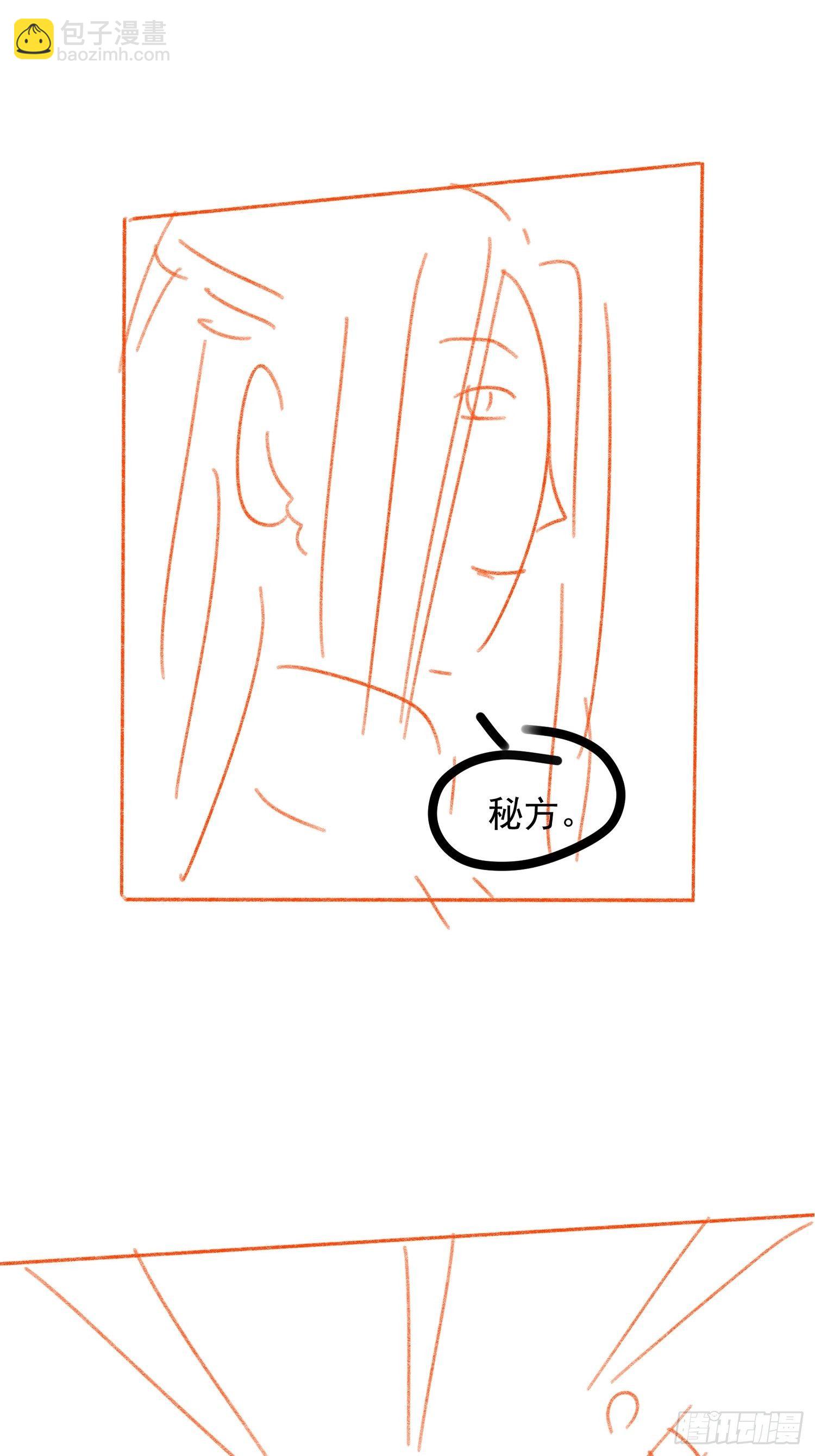 《我就是不按套路出牌（套路王）》第39话 补偿？那可以 第33页