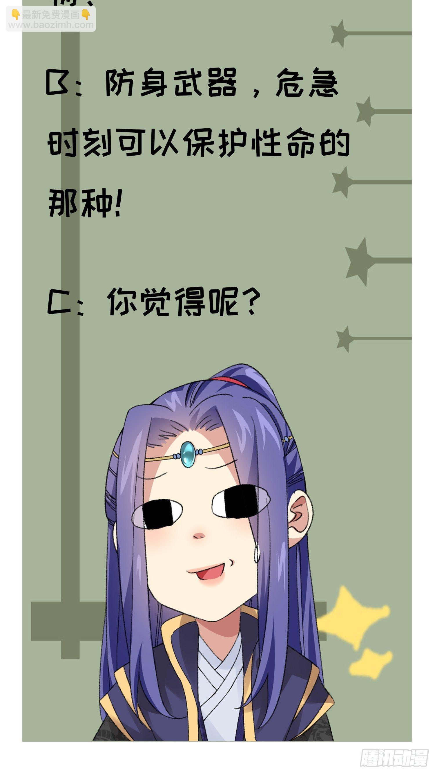 《我就是不按套路出牌（套路王）》第39话 补偿？那可以 第37页