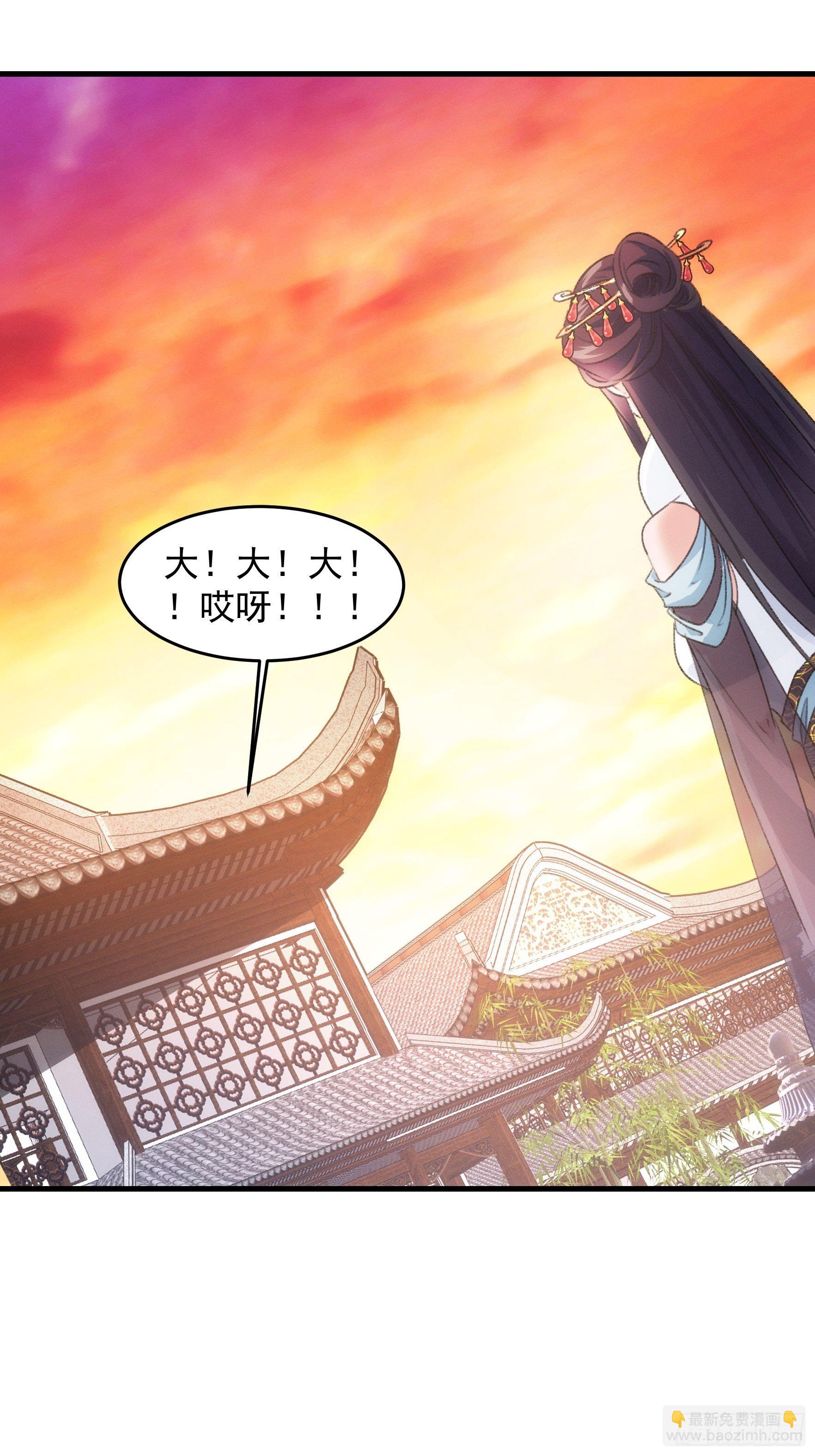 《我就是不按套路出牌（套路王）》第39话 补偿？那可以 第3页