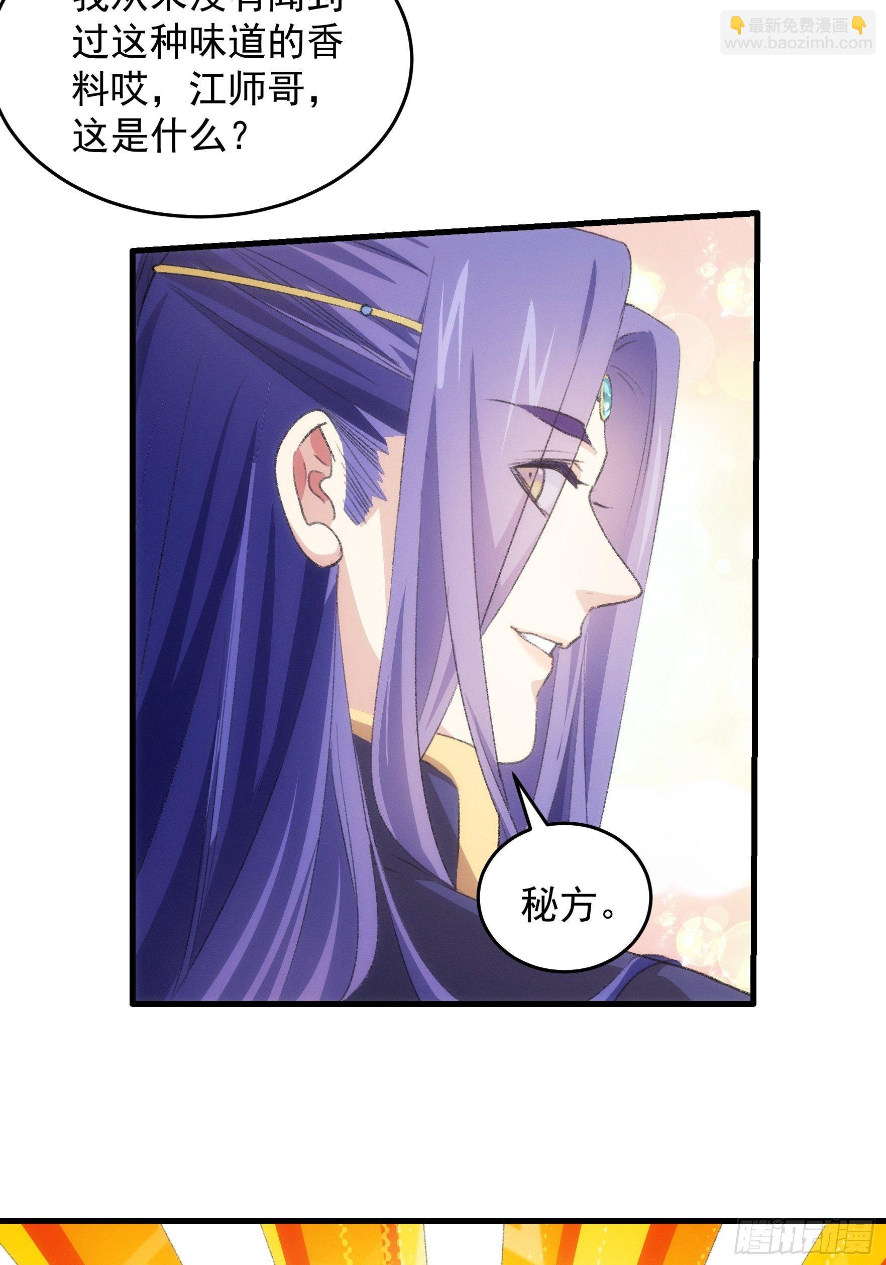 《我就是不按套路出牌（套路王）》第40话 厨艺小当家 第13页