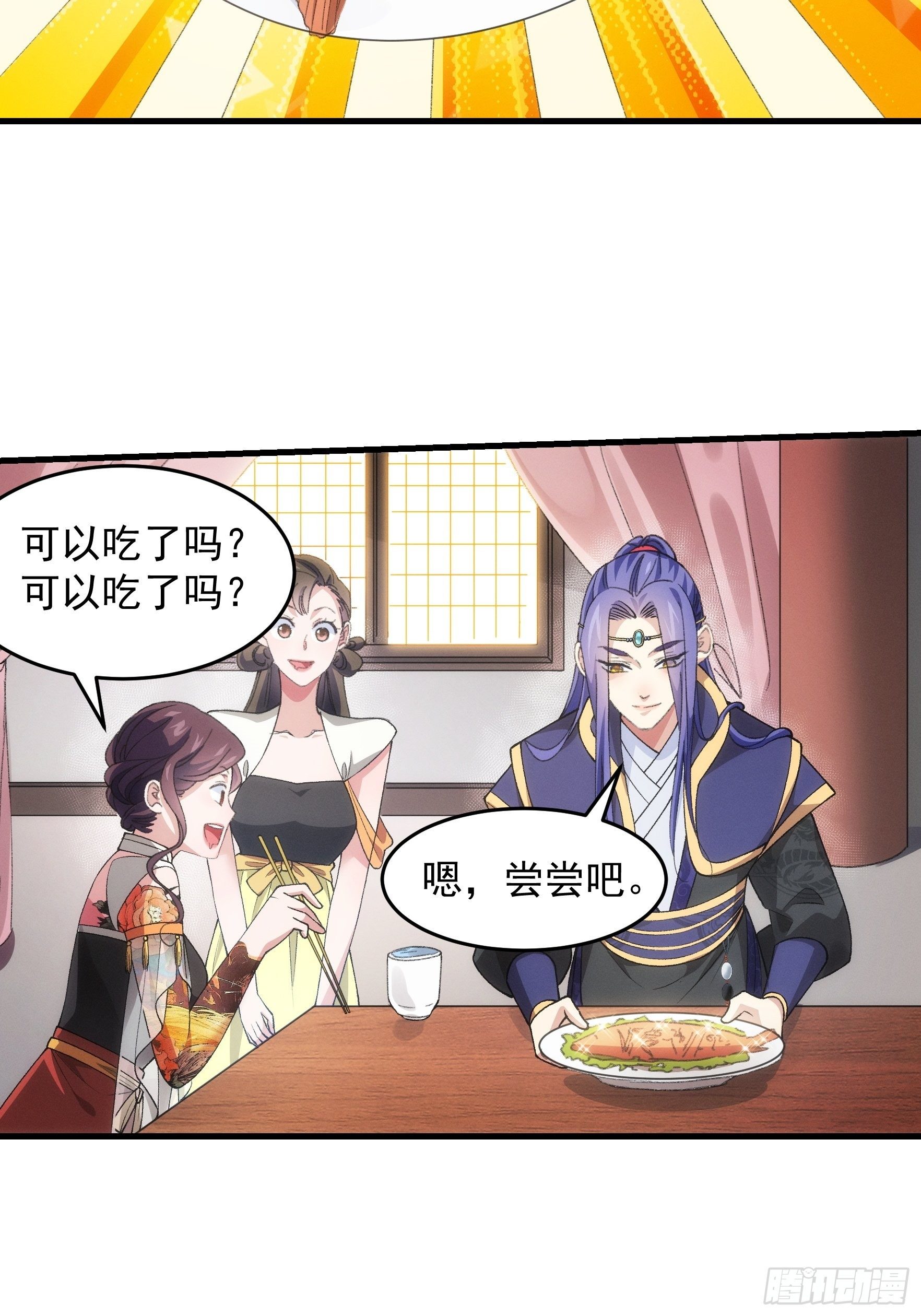 《我就是不按套路出牌（套路王）》第40话 厨艺小当家 第16页