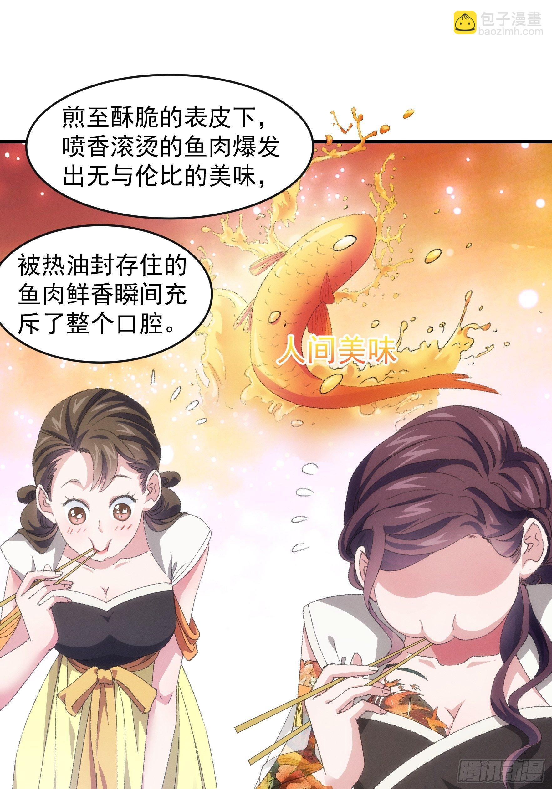 《我就是不按套路出牌（套路王）》第40话 厨艺小当家 第19页