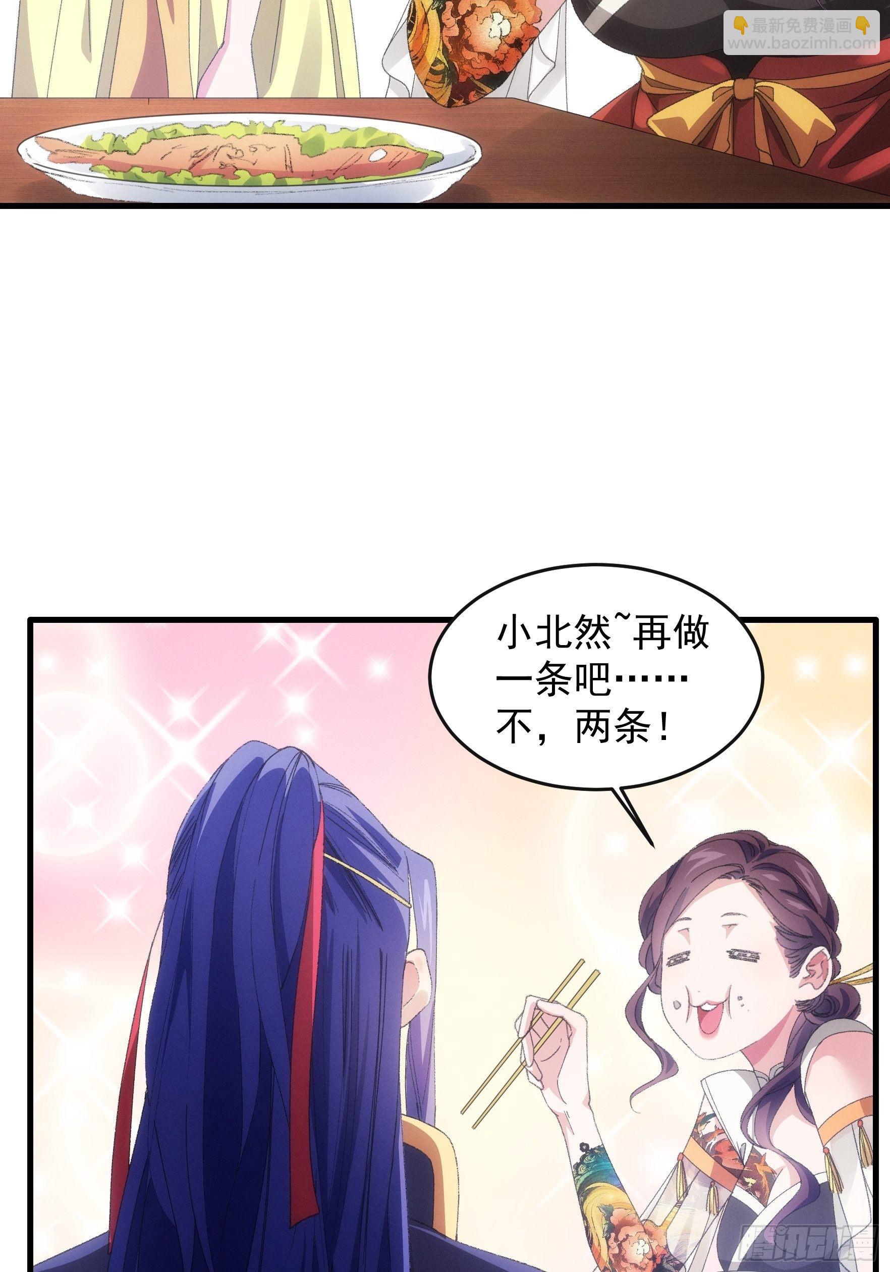 《我就是不按套路出牌（套路王）》第40话 厨艺小当家 第20页