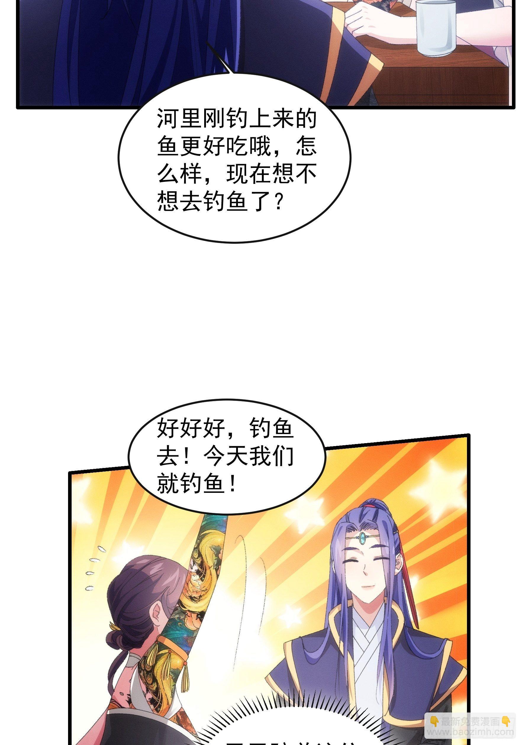《我就是不按套路出牌（套路王）》第40话 厨艺小当家 第21页