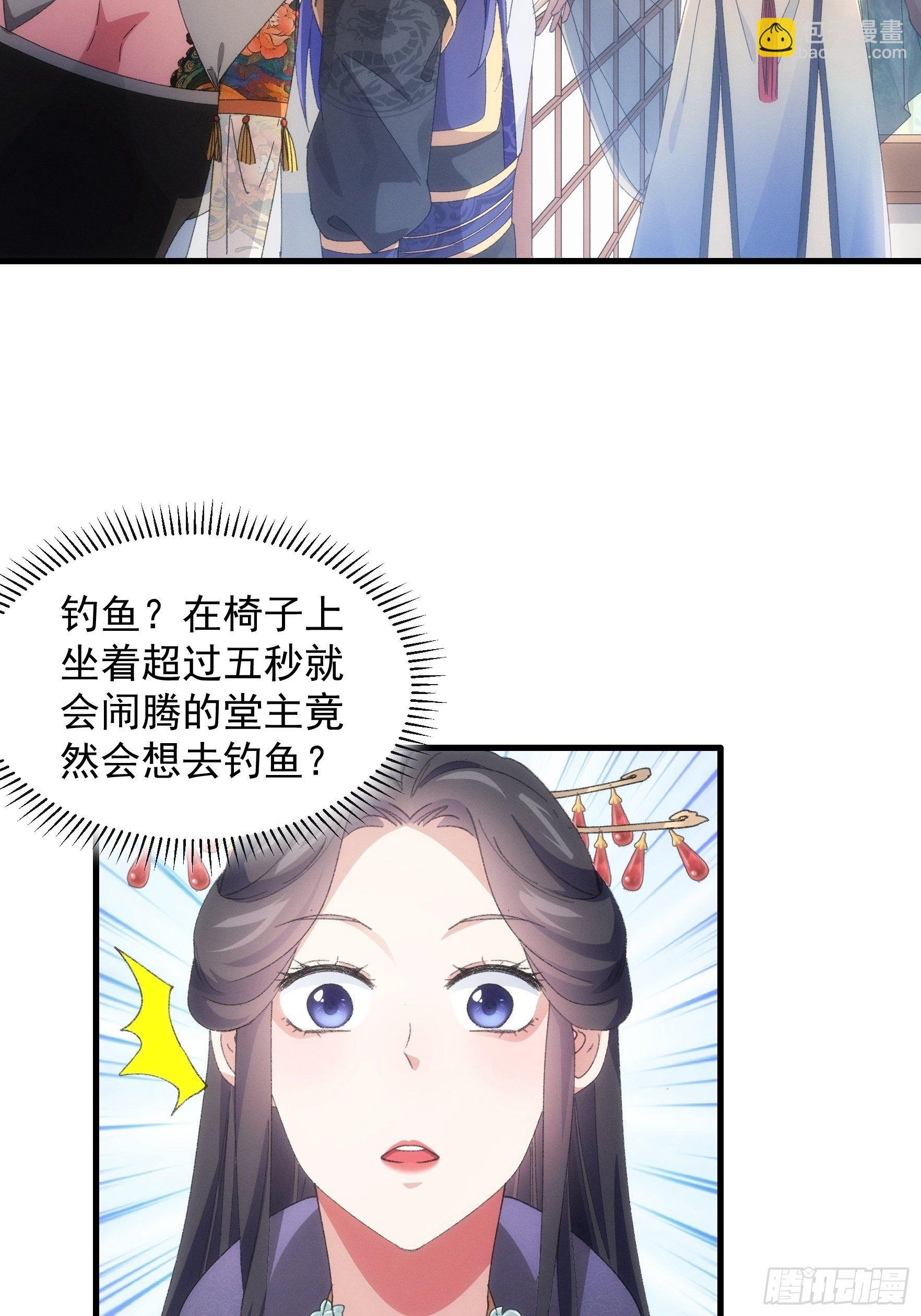 《我就是不按套路出牌（套路王）》第40话 厨艺小当家 第23页