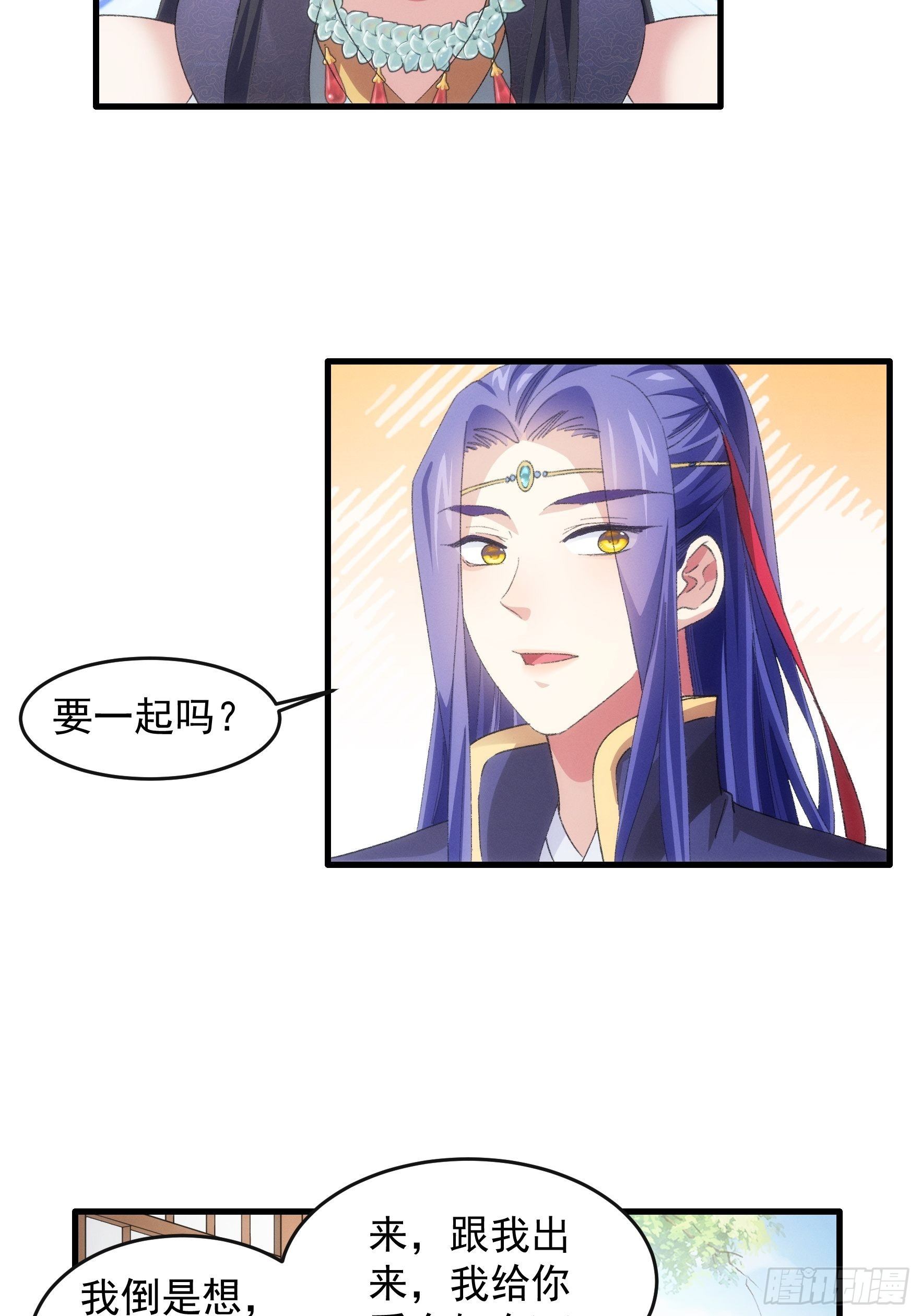 《我就是不按套路出牌（套路王）》第40话 厨艺小当家 第24页