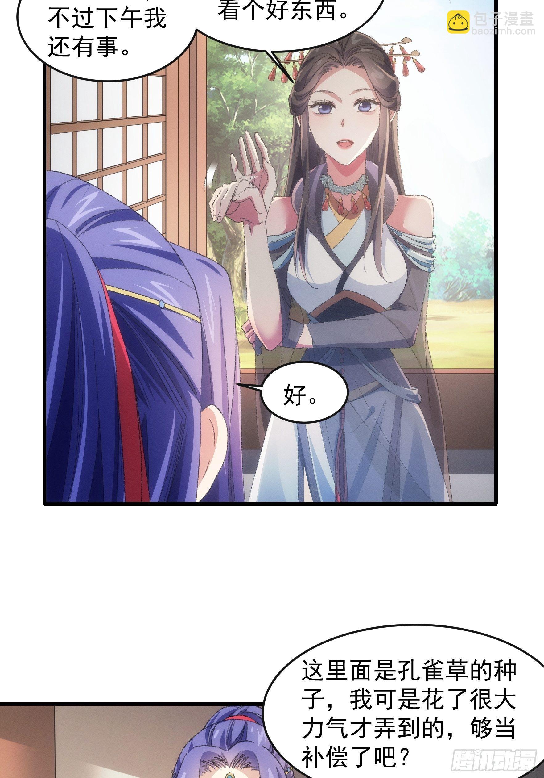 《我就是不按套路出牌（套路王）》第40话 厨艺小当家 第25页