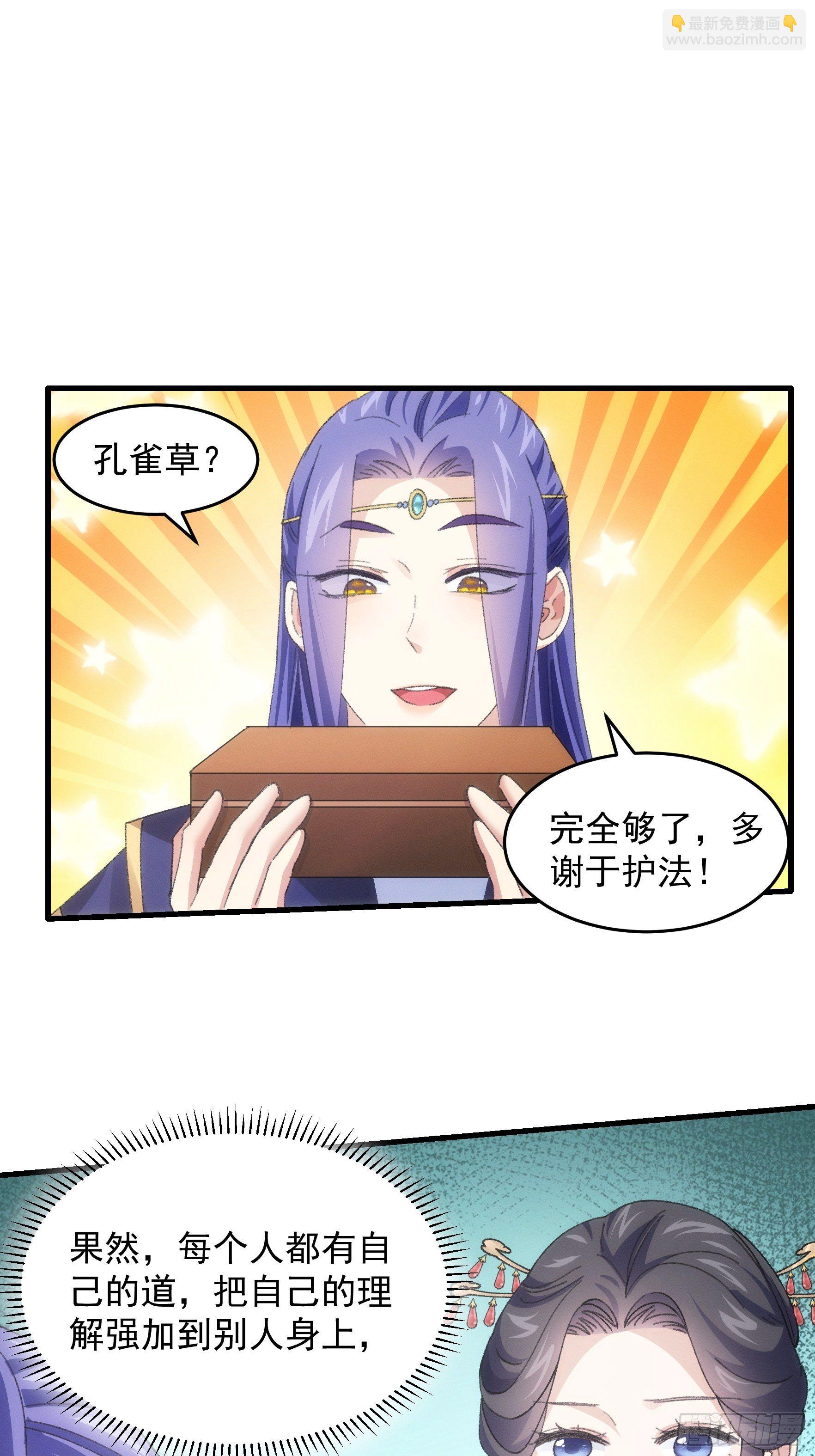 《我就是不按套路出牌（套路王）》第40话 厨艺小当家 第27页