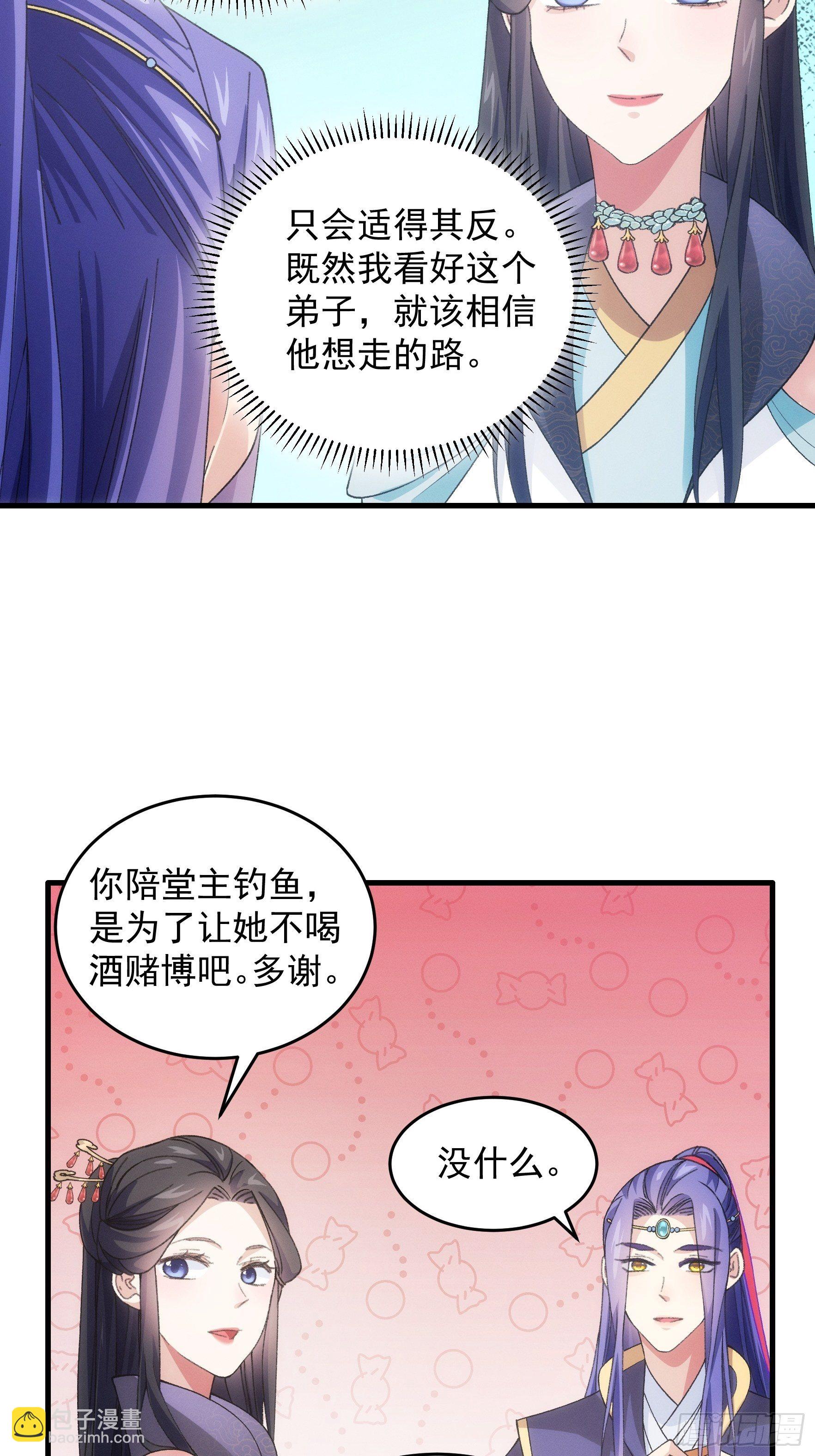 《我就是不按套路出牌（套路王）》第40话 厨艺小当家 第28页