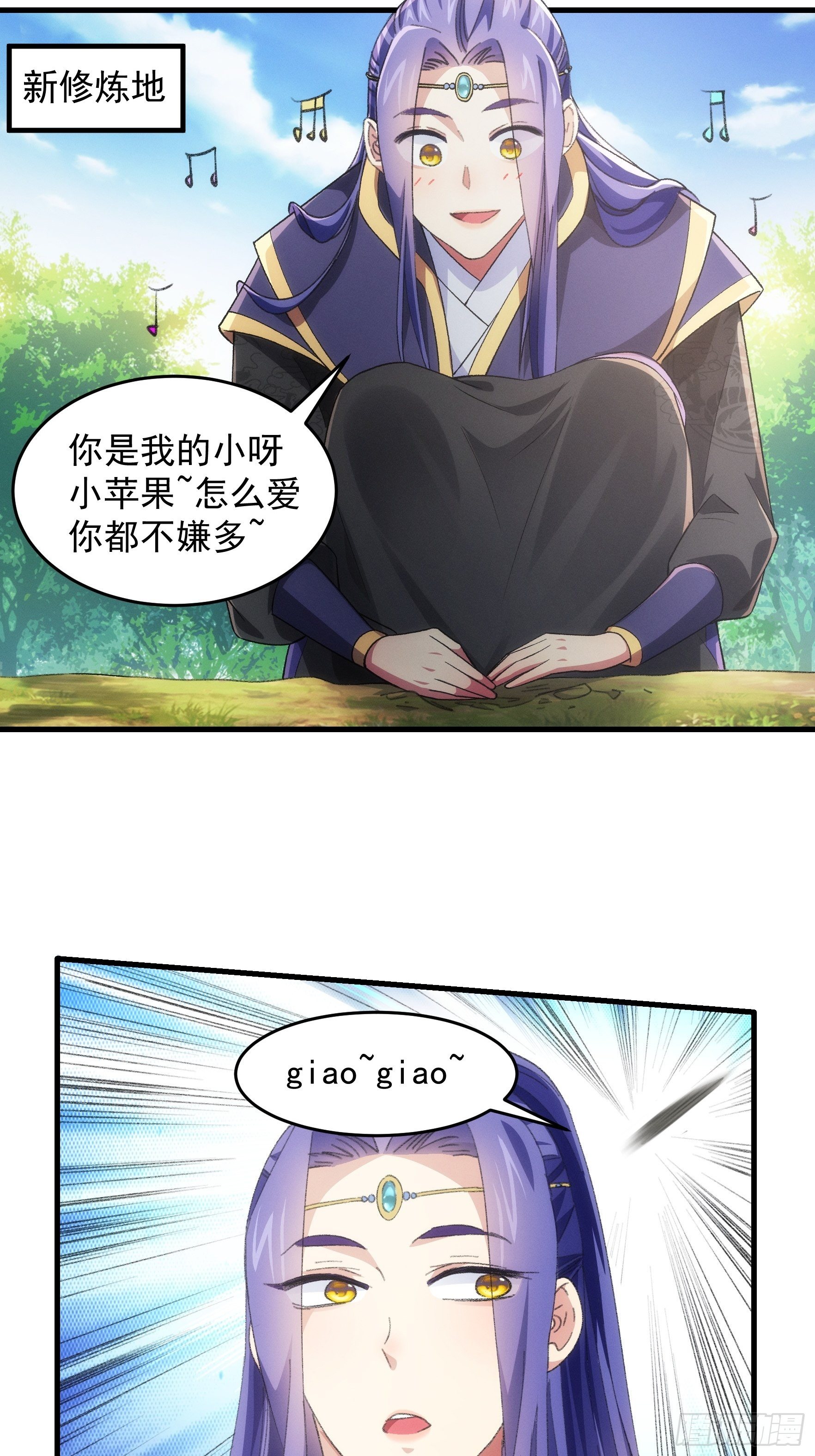 《我就是不按套路出牌（套路王）》第40话 厨艺小当家 第30页