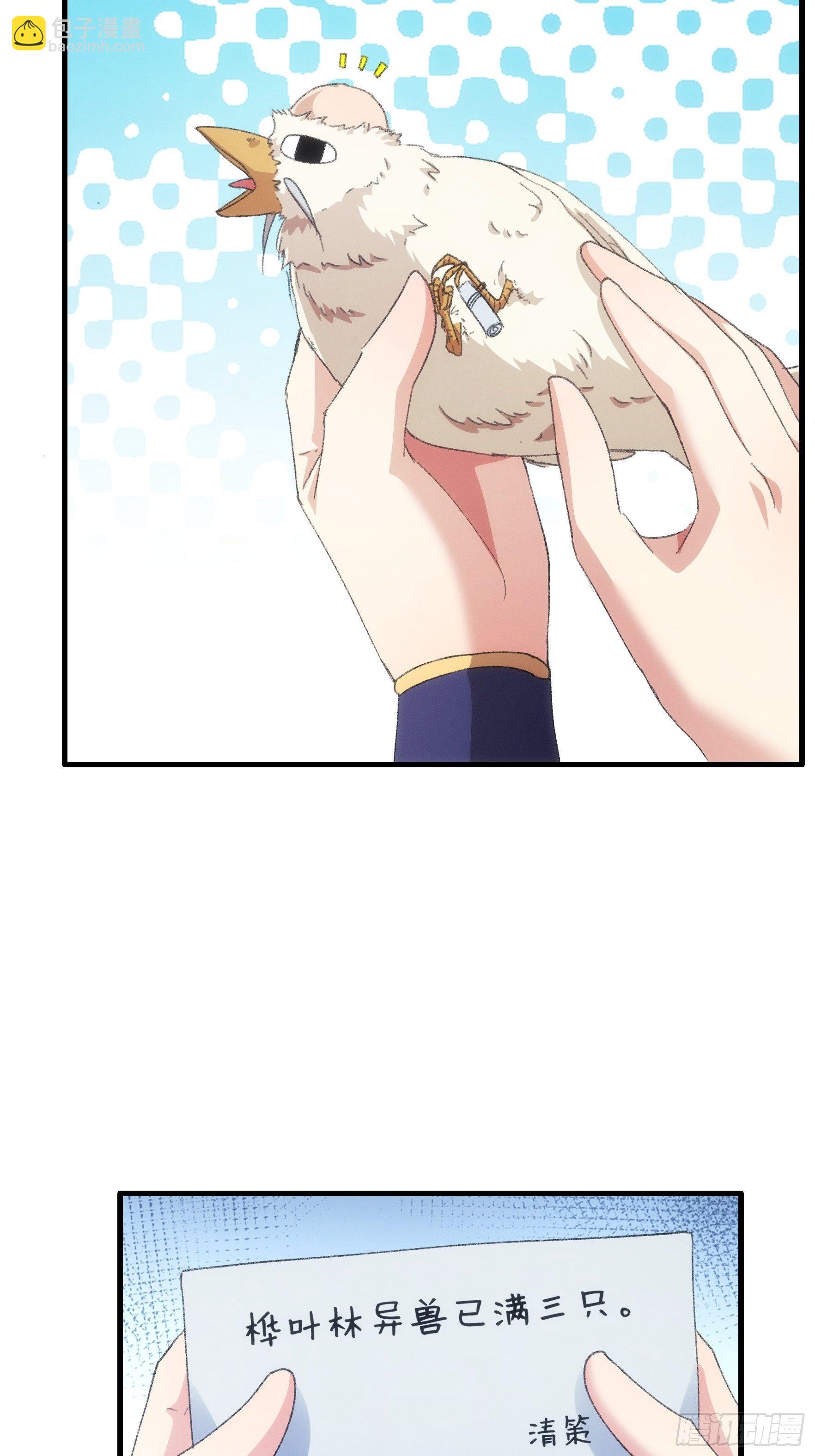 《我就是不按套路出牌（套路王）》第40话 厨艺小当家 第32页