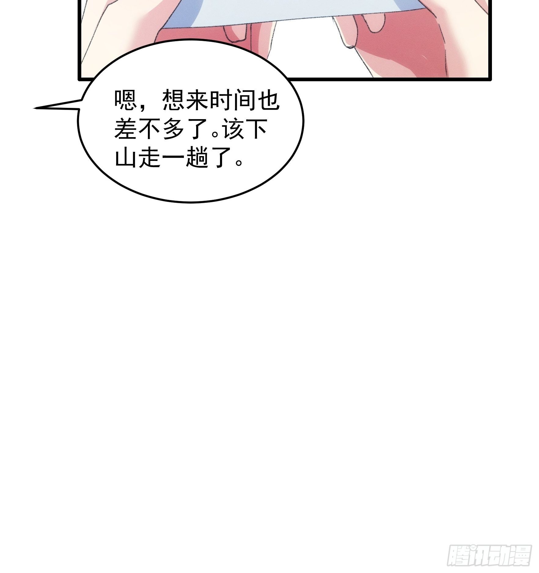 《我就是不按套路出牌（套路王）》第40话 厨艺小当家 第33页
