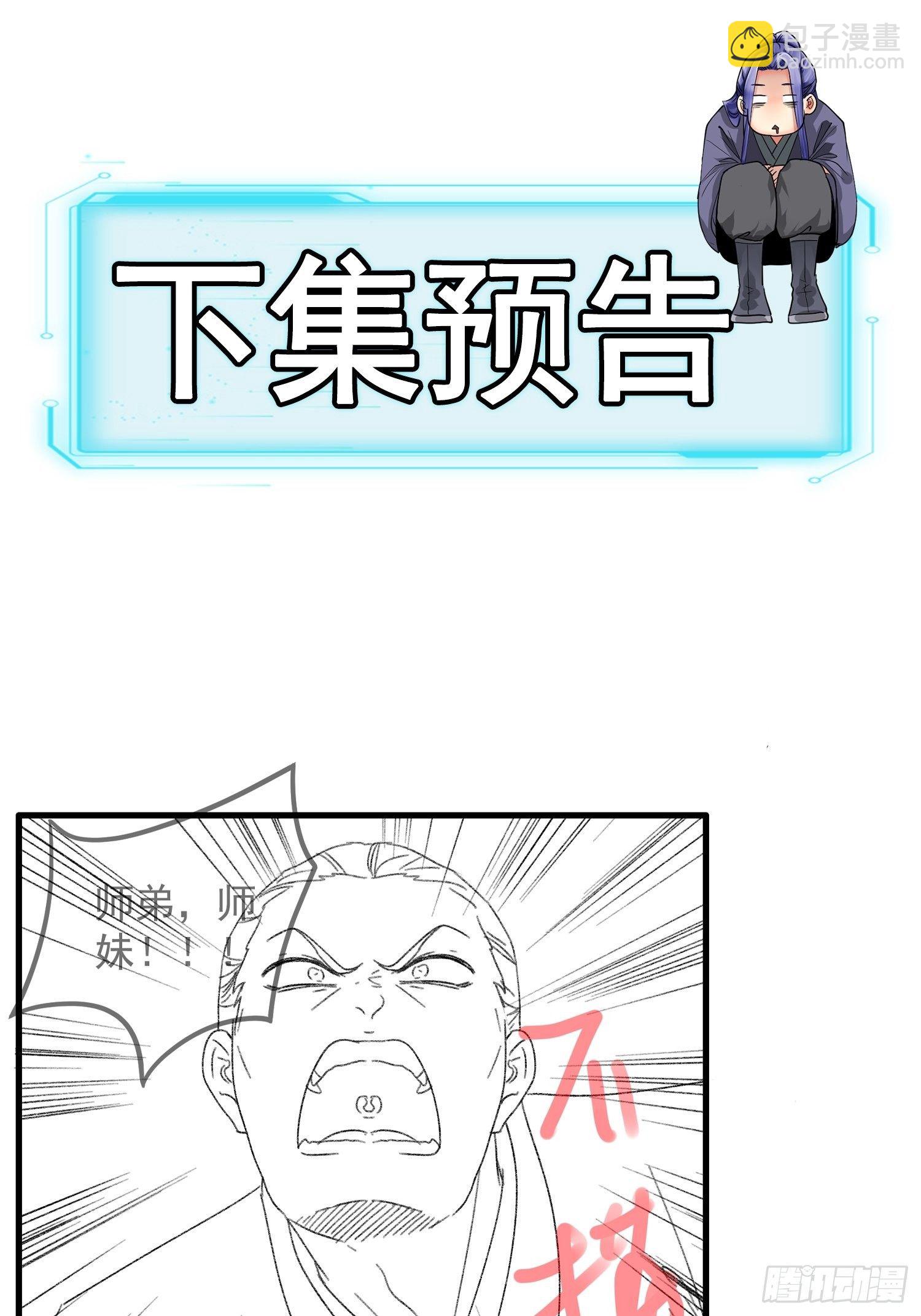 《我就是不按套路出牌（套路王）》第40话 厨艺小当家 第34页