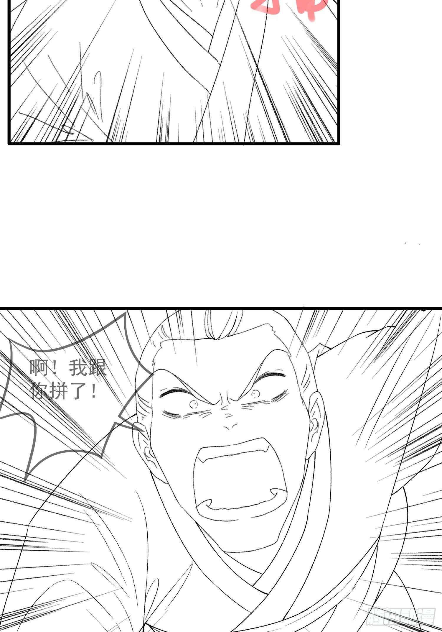 《我就是不按套路出牌（套路王）》第40话 厨艺小当家 第35页