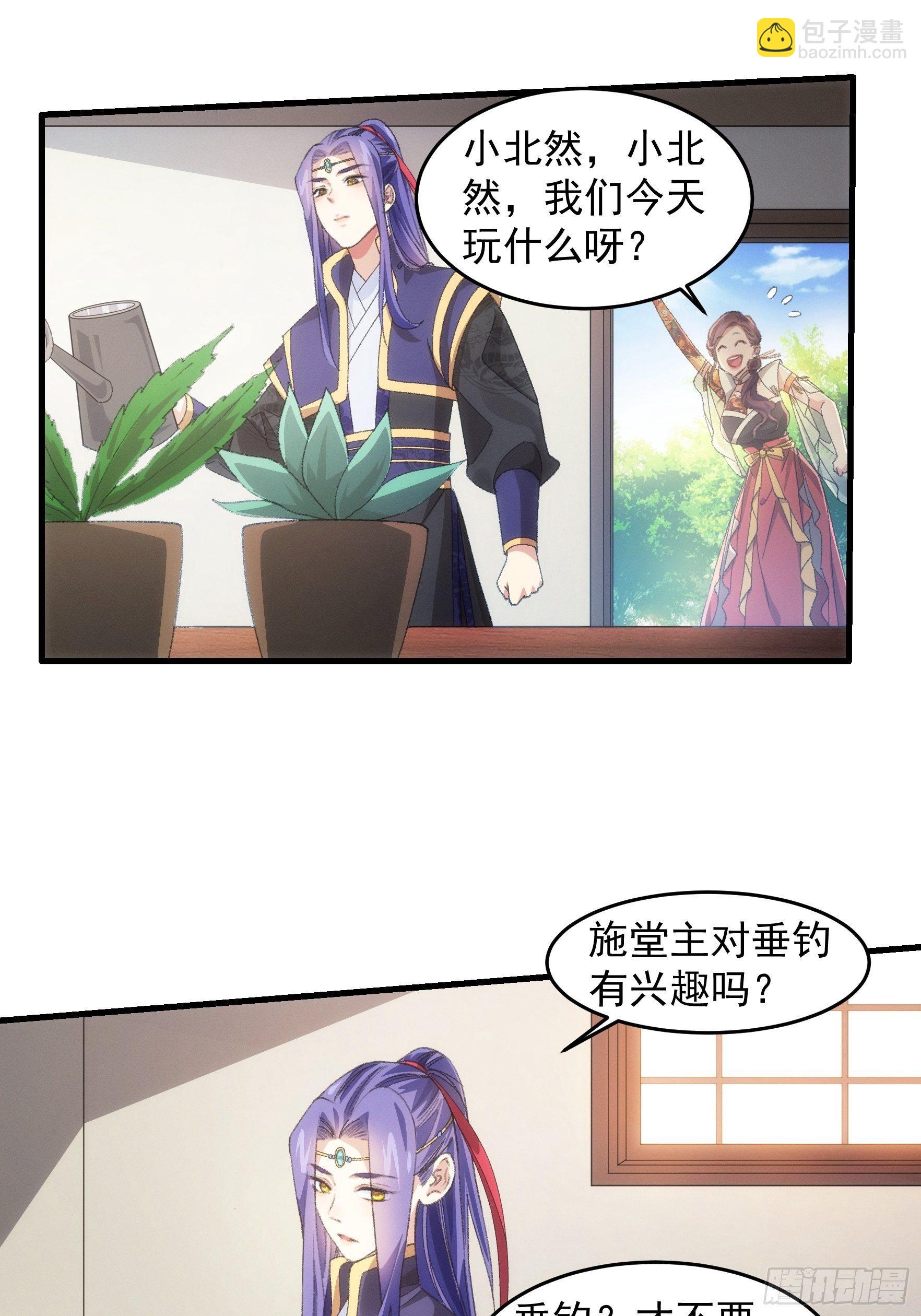 《我就是不按套路出牌（套路王）》第40话 厨艺小当家 第3页