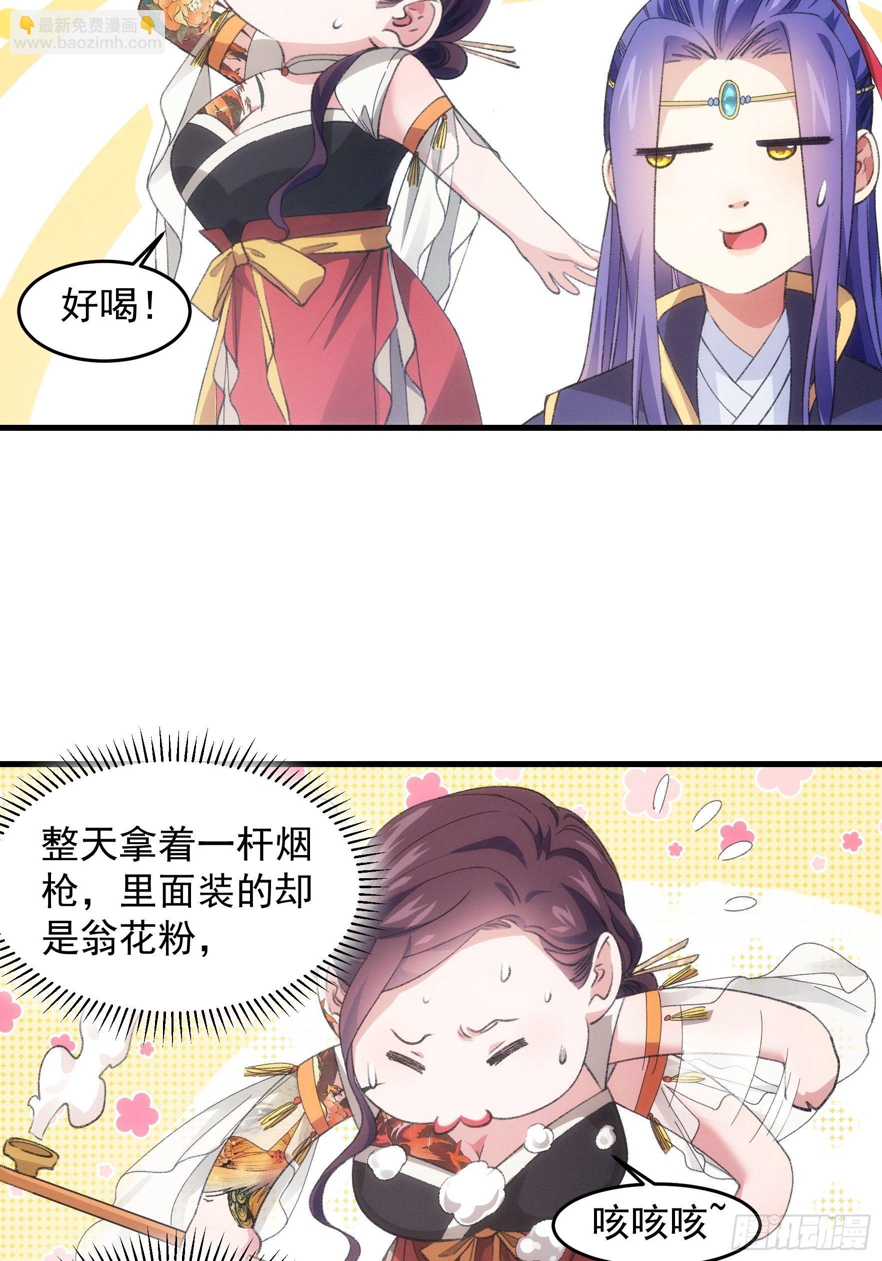《我就是不按套路出牌（套路王）》第40话 厨艺小当家 第5页
