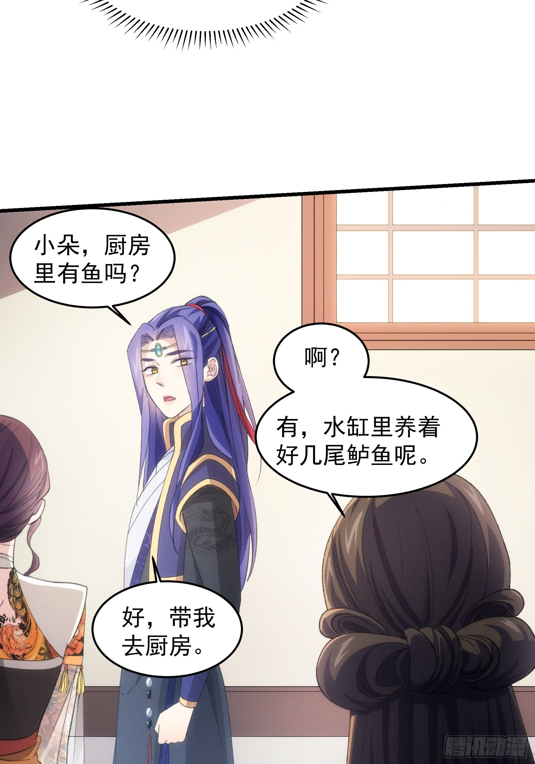 《我就是不按套路出牌（套路王）》第40话 厨艺小当家 第7页